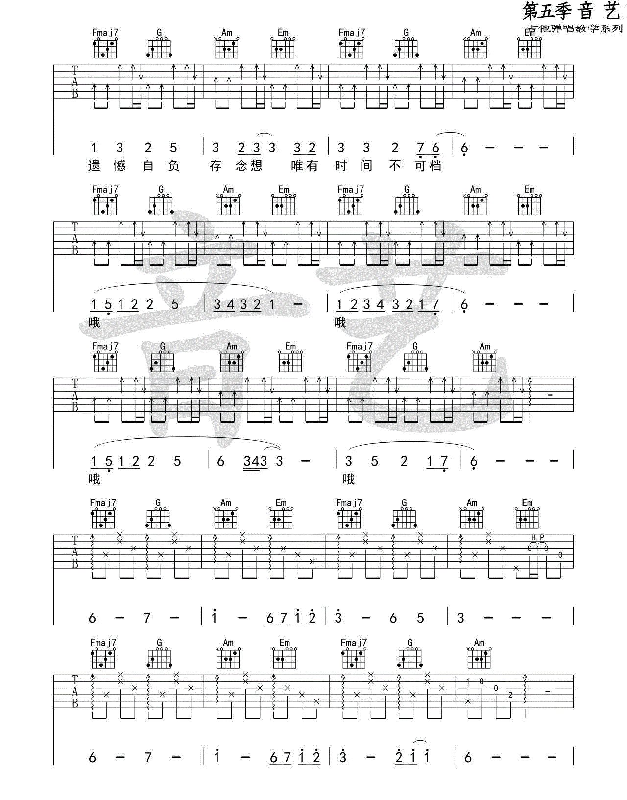 《一如年少模样吉他谱》_陈鸿宇__F调六线谱_F调_吉他图片谱4张 图3