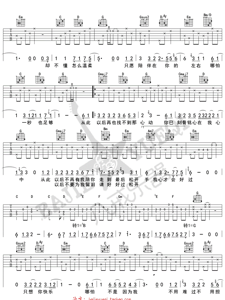 《从此以后吉他谱》_吴亦凡__六线谱标准版_A调_吉他图片谱4张 图2