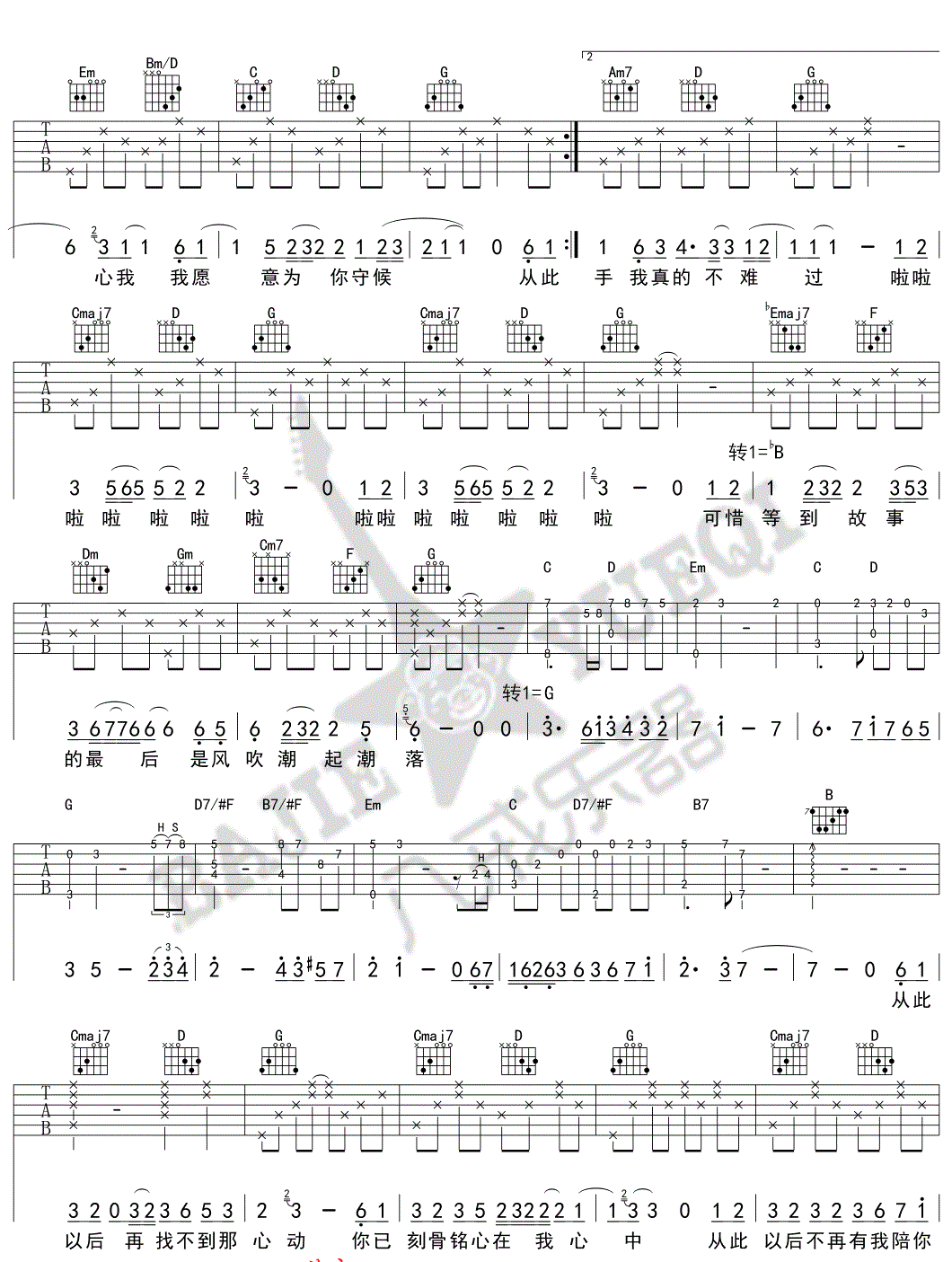 《从此以后吉他谱》