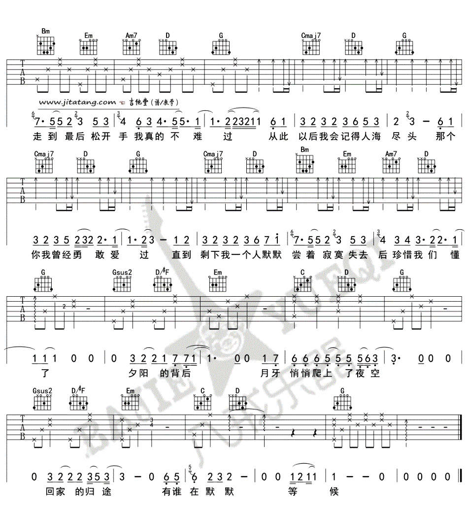 《从此以后吉他谱》_吴亦凡__六线谱标准版_A调_吉他图片谱4张 图4