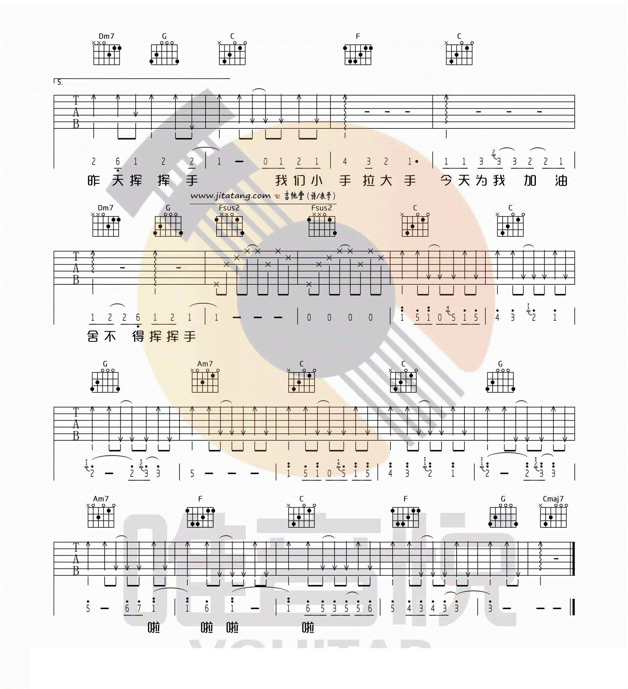 《小手拉大手吉他谱》_梁静茹__C调弹唱谱标准版_C调_吉他图片谱4张 图4