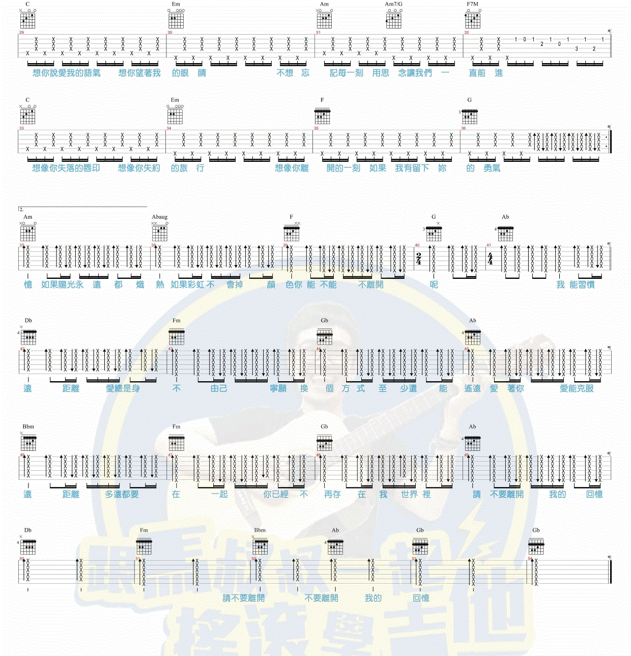 《多远都要在一起吉他谱》_G.E.M.邓紫棋_刘明湘_图片谱高清版_吉他图片谱2张 图2