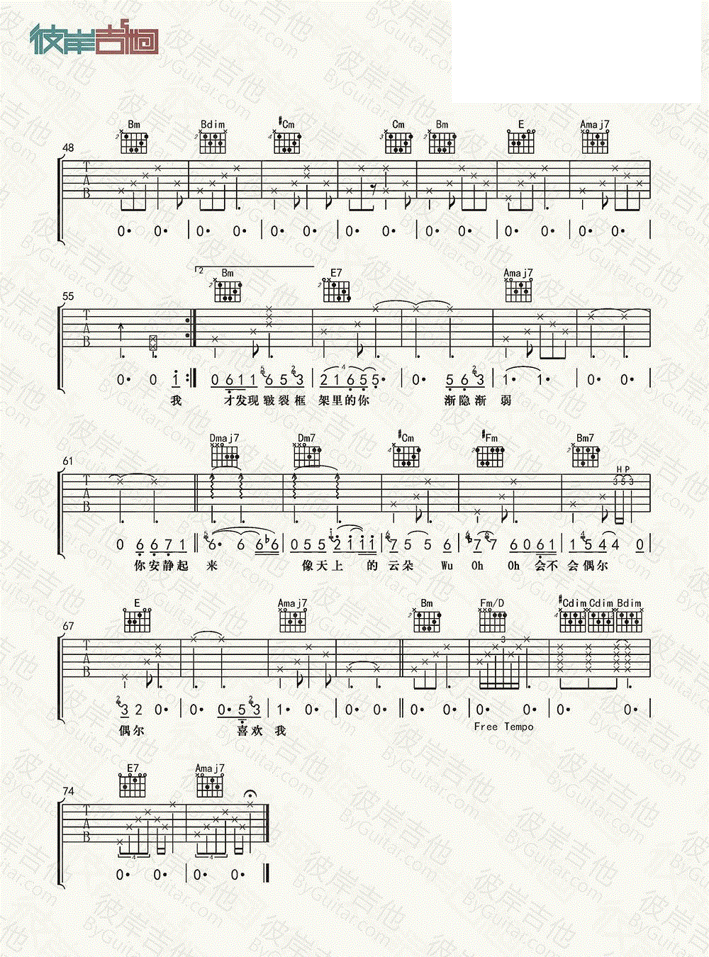 《你安静起来吉他谱》_彭安妮_陈萝莉_六线谱完整版_B调_吉他图片谱3张 图3