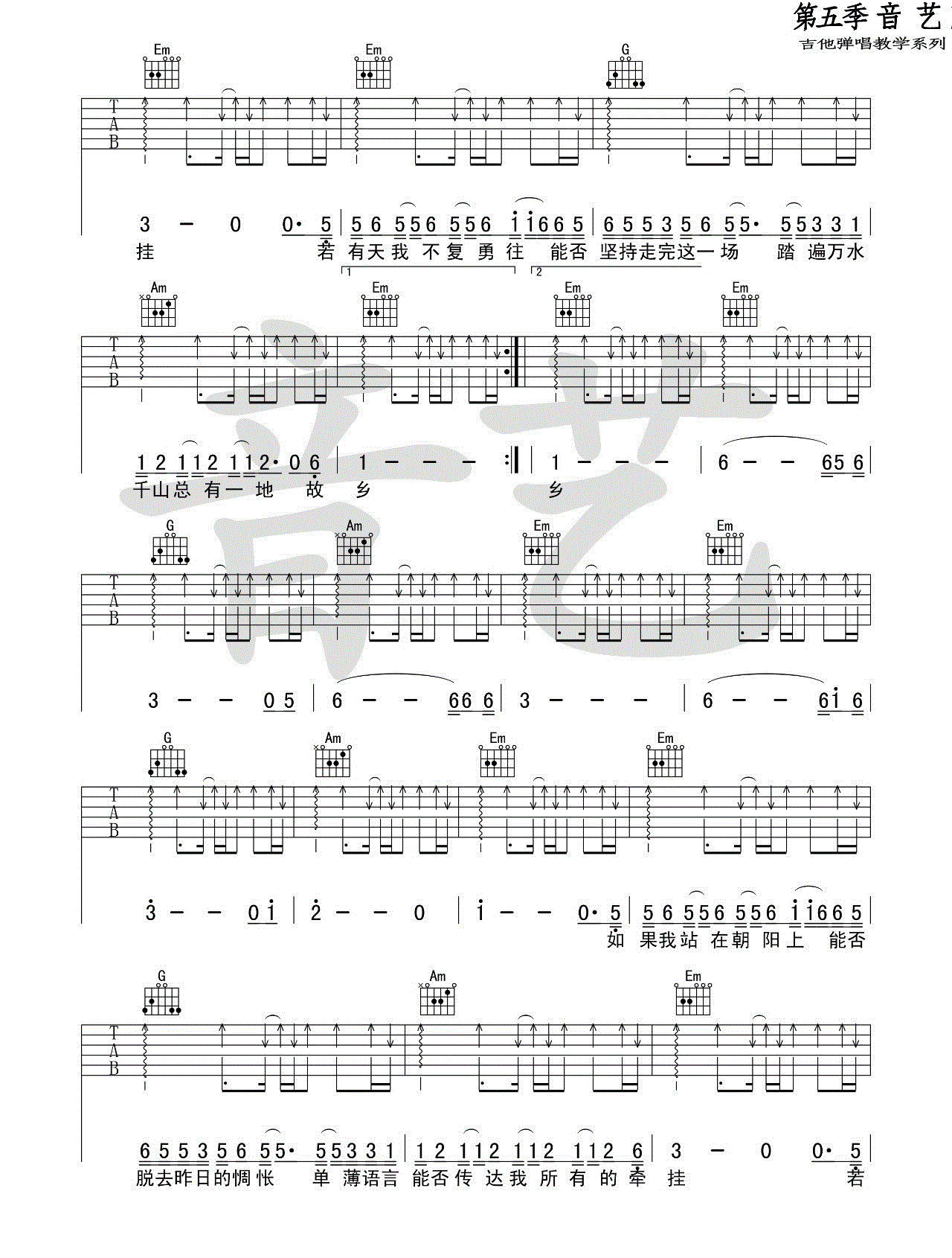 历历万乡吉他谱图片