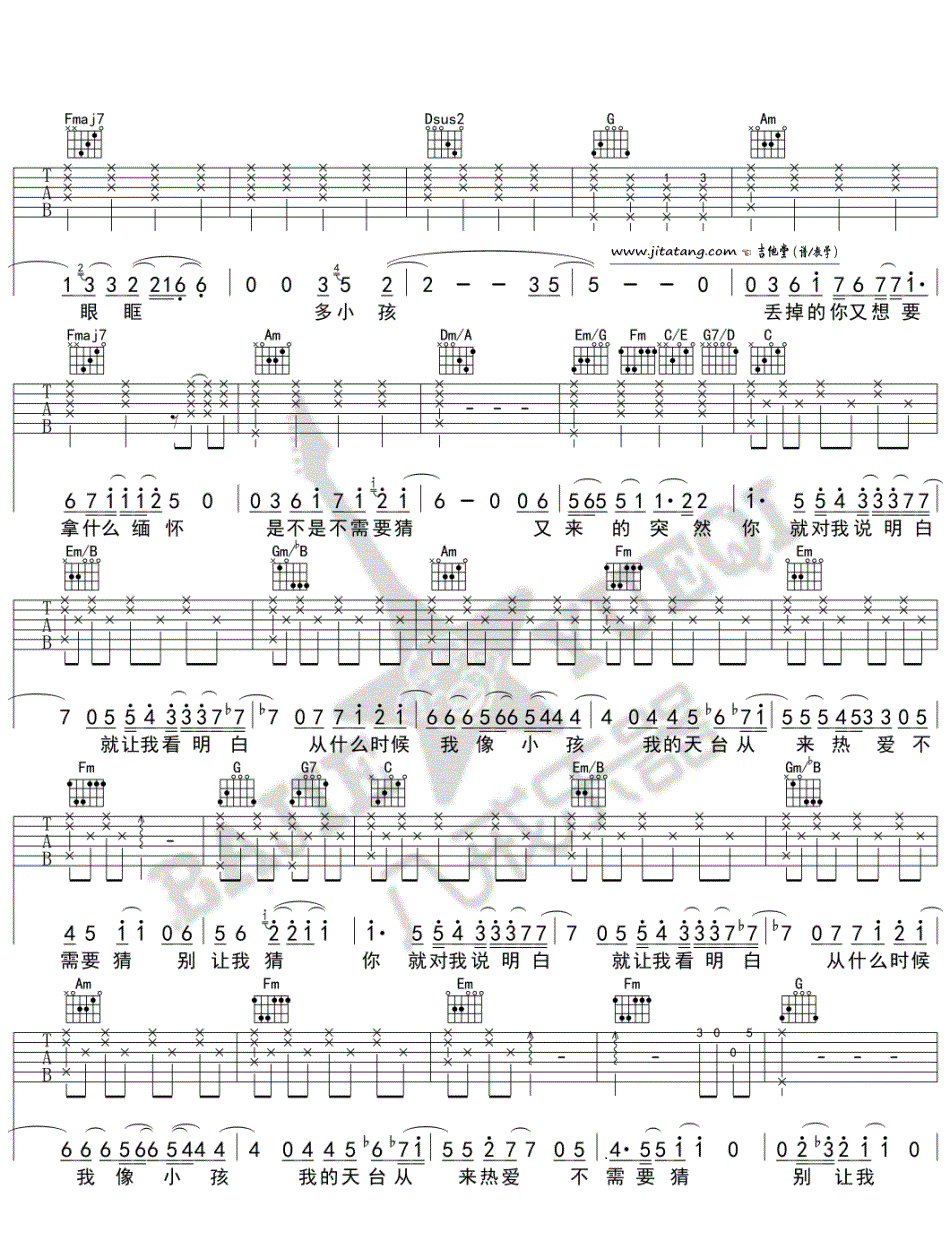 《小孩吉他谱》_薛之谦__C调弹唱谱完整版_C调_吉他图片谱4张 图2