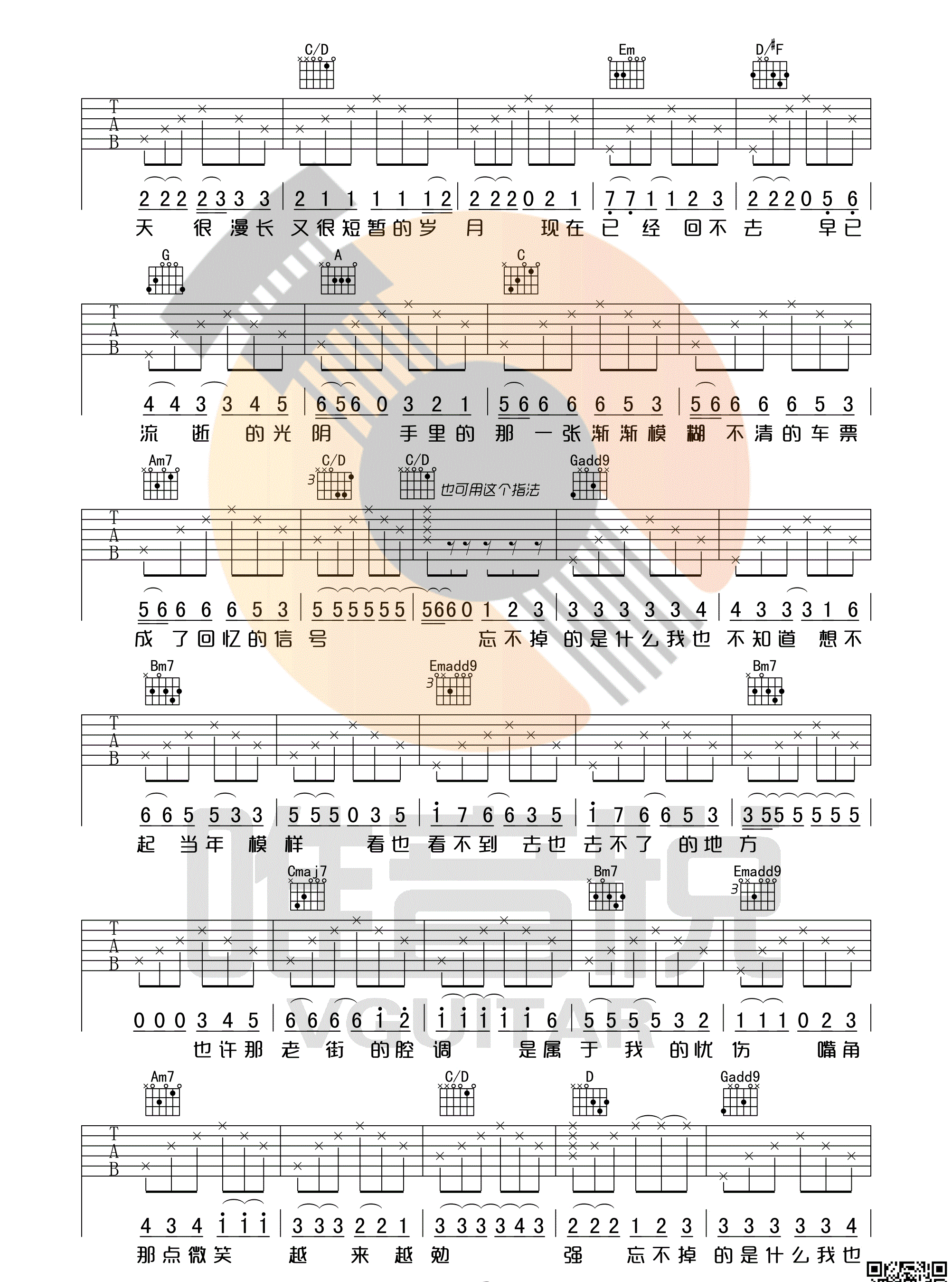 老街吉他谱-李荣浩-《老街》G调原版弹唱六线谱-高清图片谱-吉他源