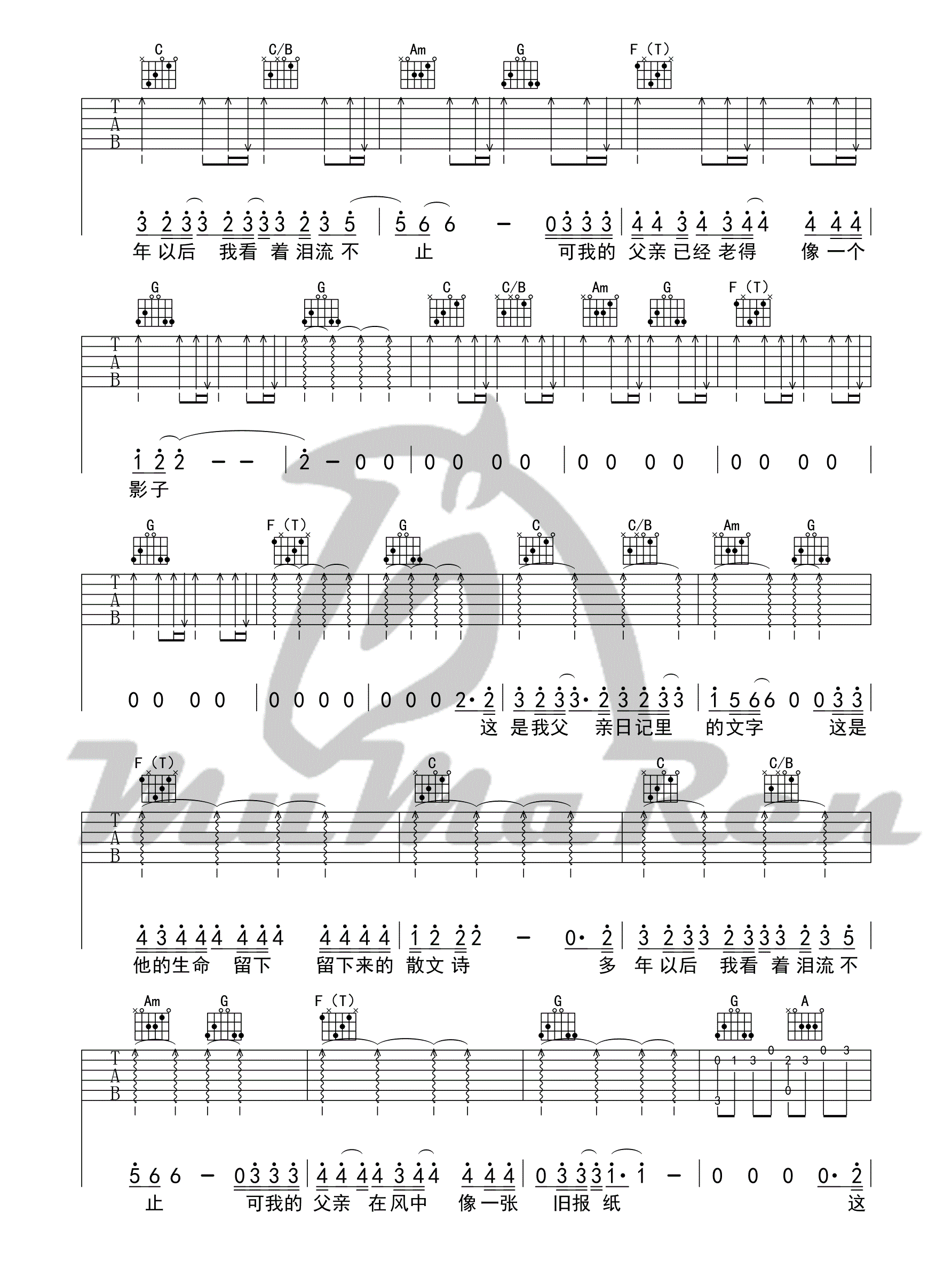 父親寫的散文詩吉他譜許飛李健c調六線譜標準版吉他圖片譜5張