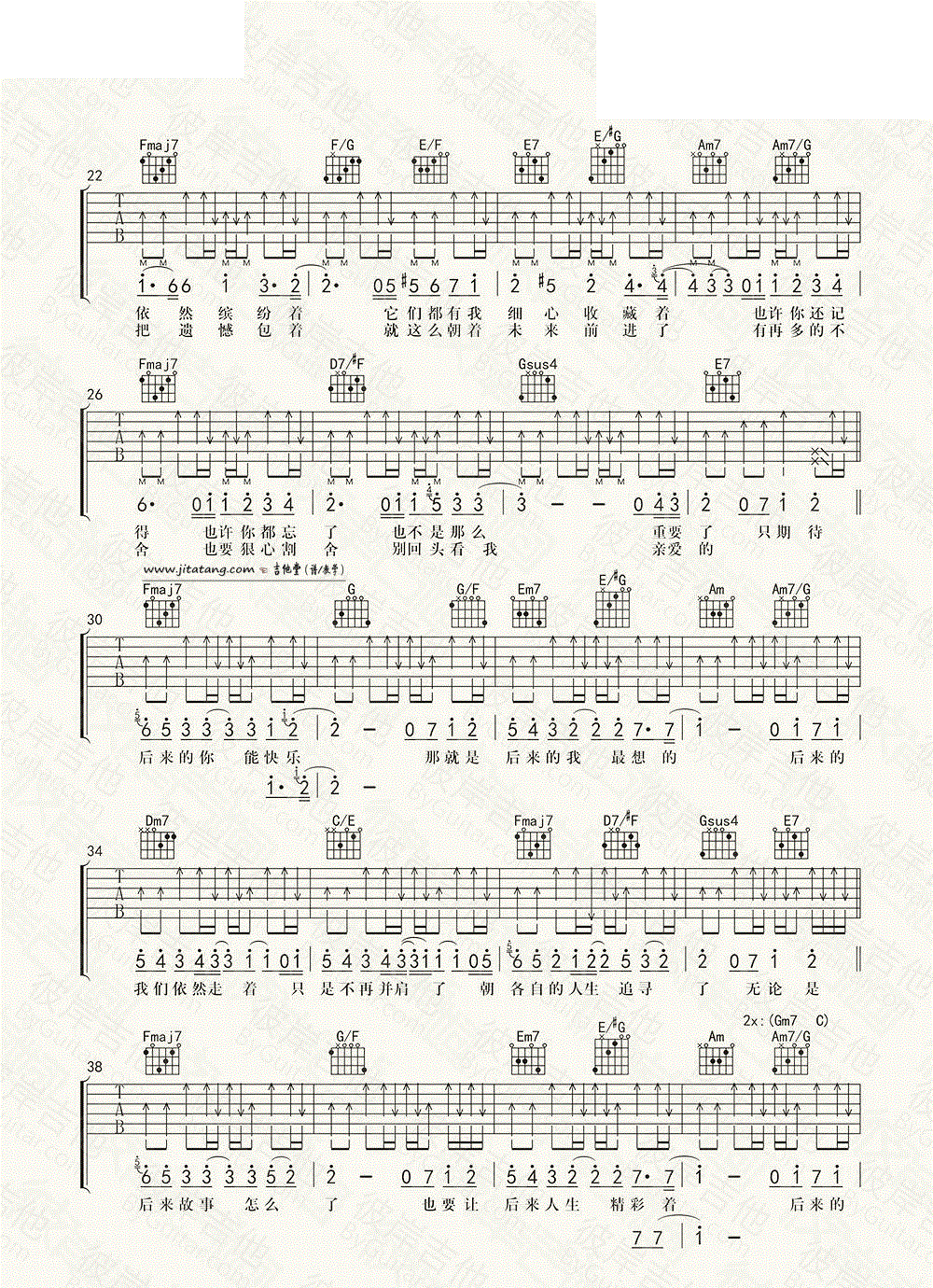 《后来的我们吉他谱》_五月天__C调弹唱谱标准版_C调_吉他图片谱4张 图2