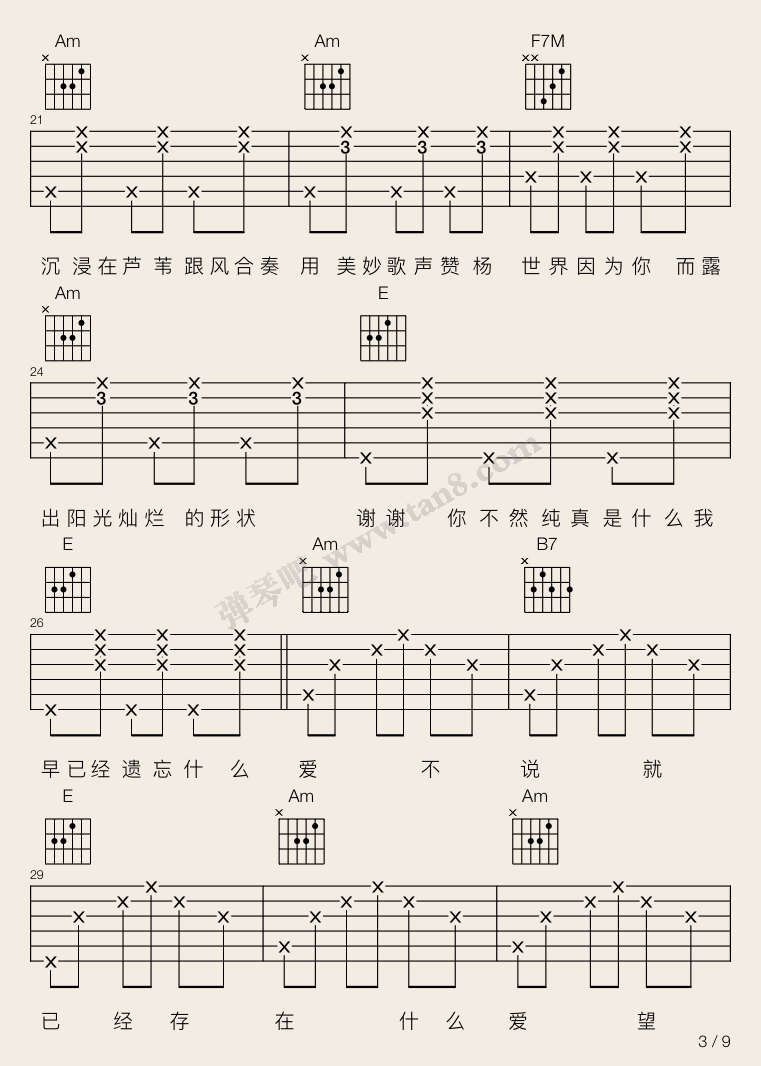 《前世情人吉他谱》_周杰伦__图片谱完整版_C调_吉他图片谱9张 图3