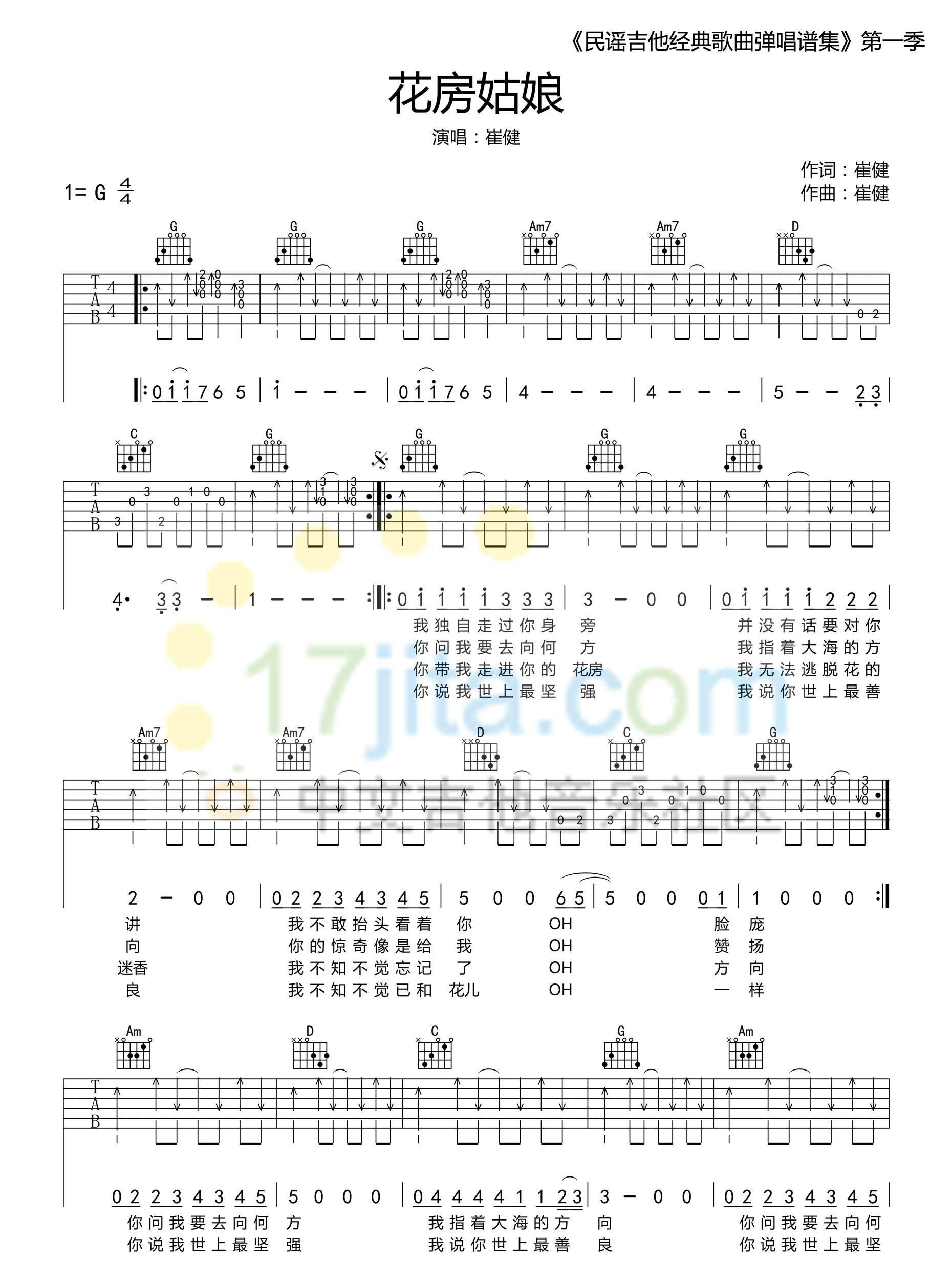 花房姑娘吉他谱-弹唱谱-g调-虫虫吉他