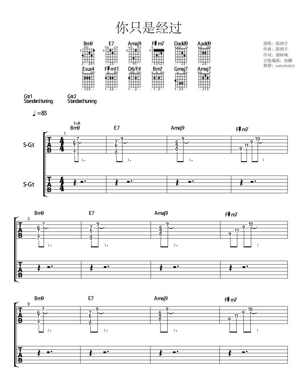 《你只是经过吉他谱》_陈鸿宇__图片谱完整版_A调_吉他图片谱5张 图1