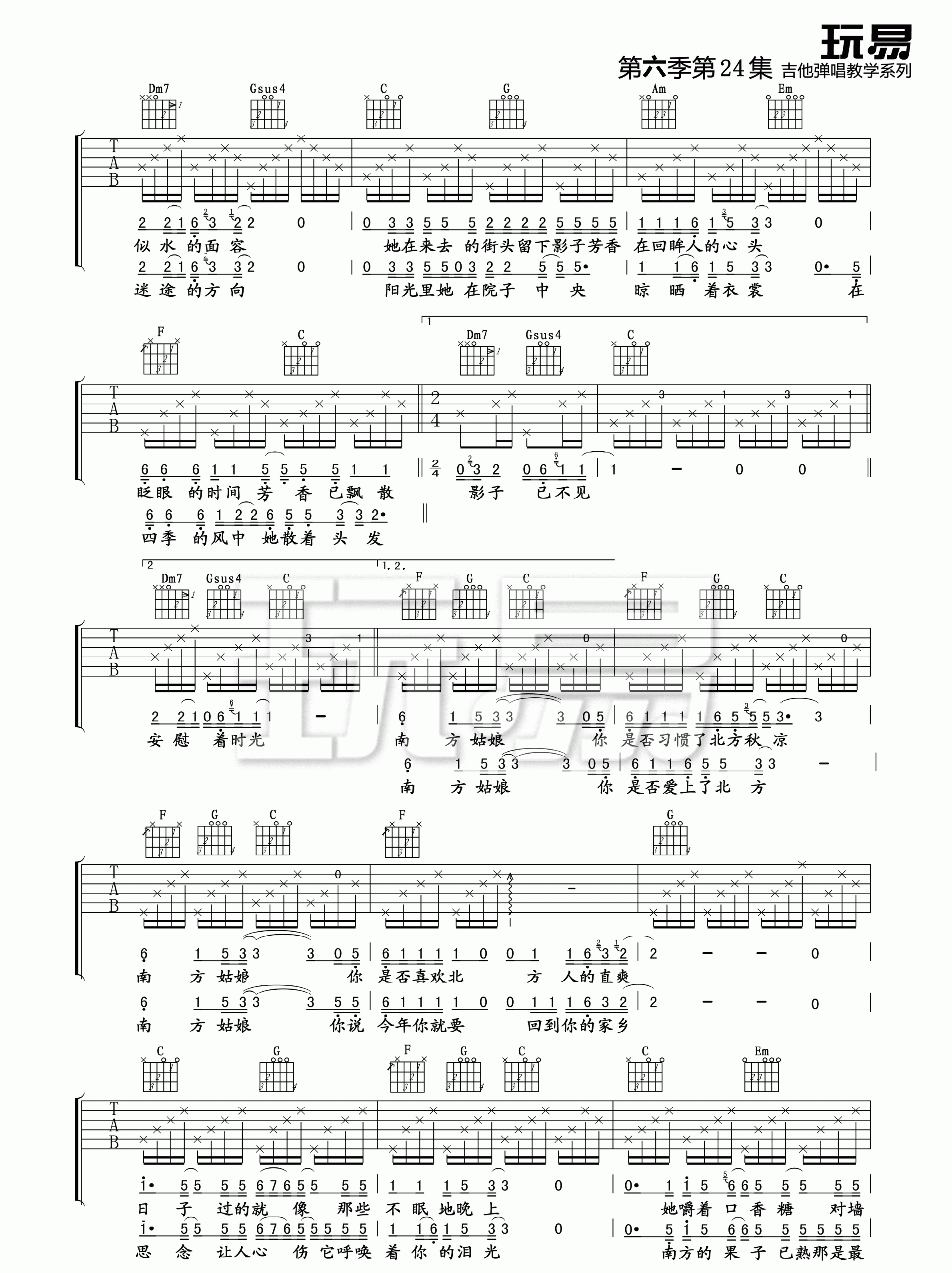 《南方姑娘吉他谱》_赵雷__图片谱标准版_F调_吉他图片谱3张 图2