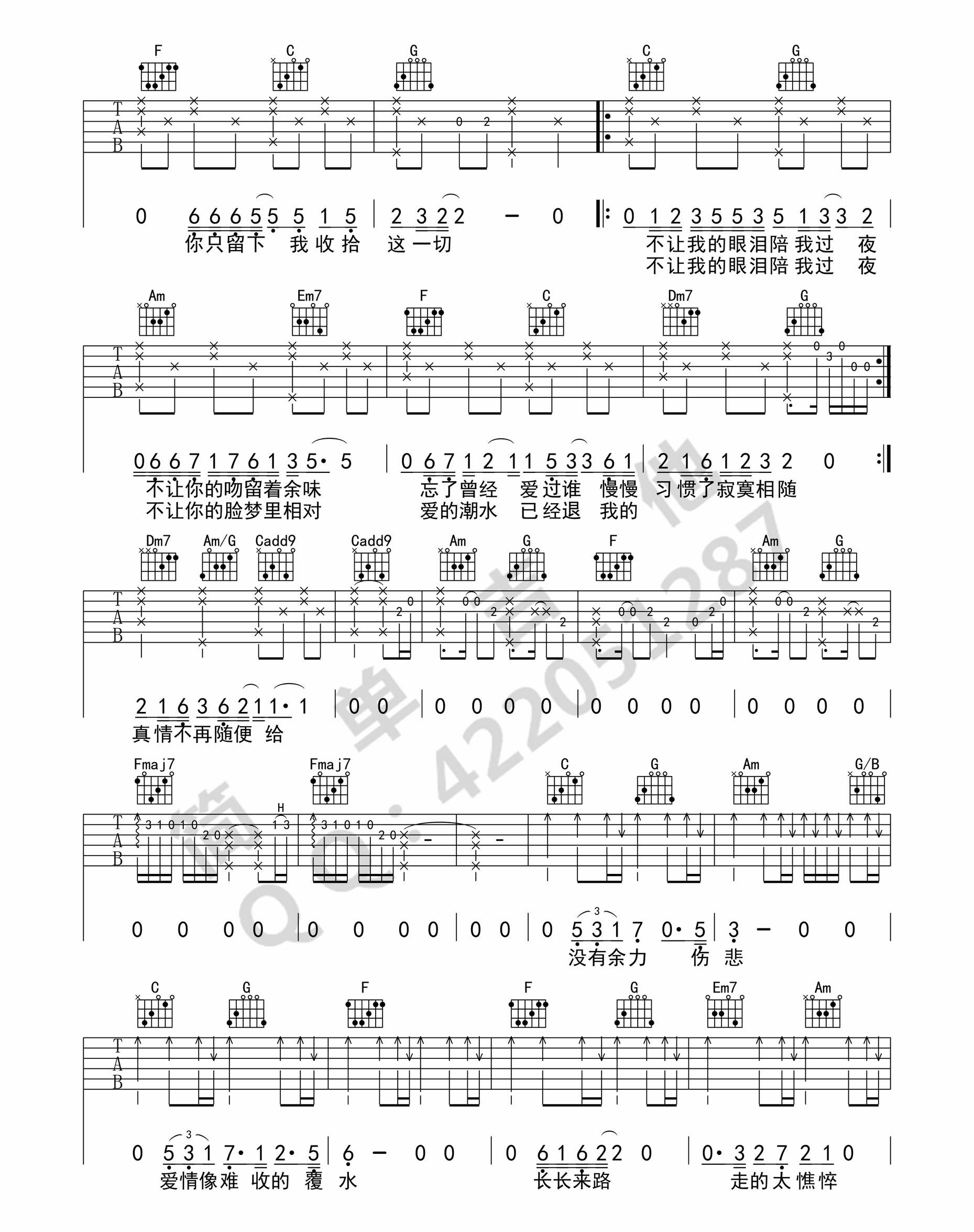 《让我的眼泪陪我过夜吉他谱》_齐秦__图片谱完整版_C调_吉他图片谱3张 图2