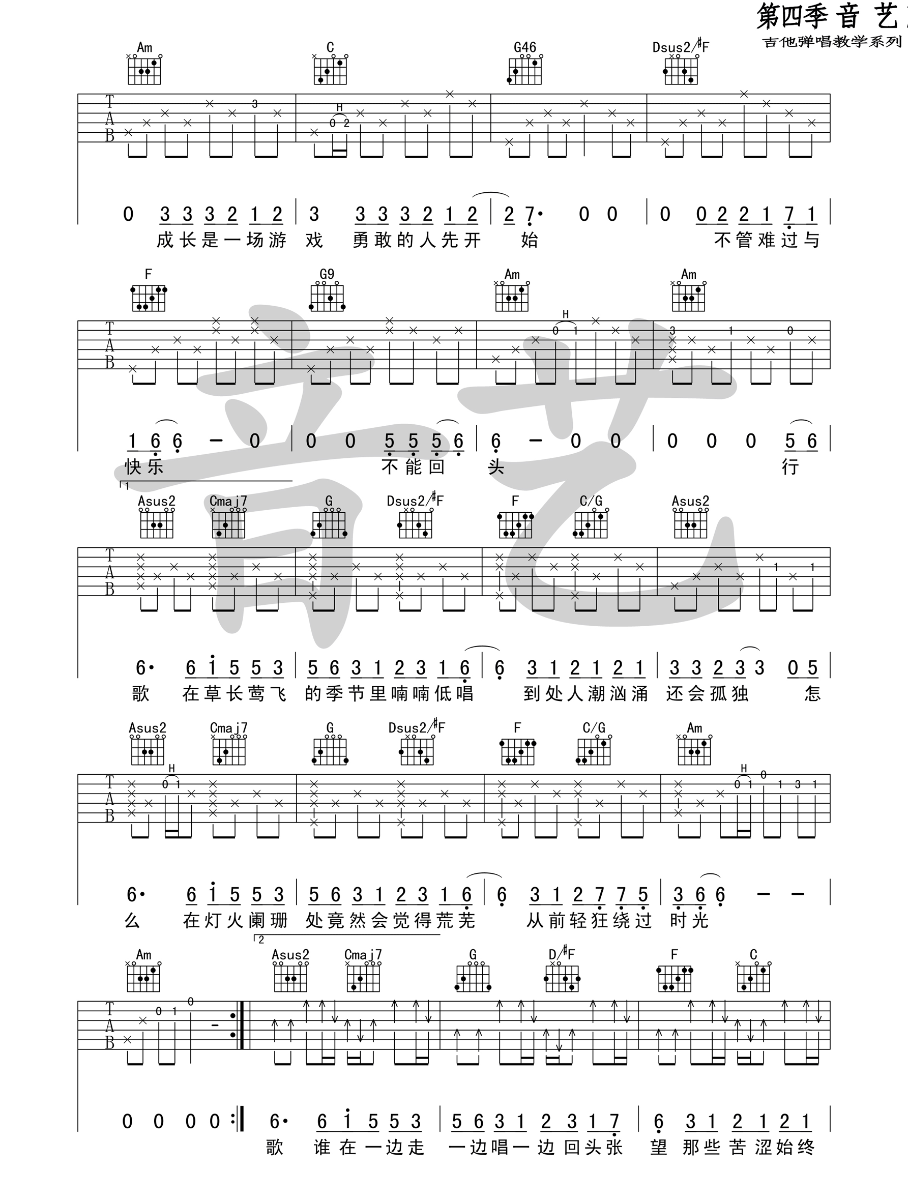 《行歌吉他谱》_陈鸿宇__C调图片谱完整版_C调_吉他图片谱3张 图2