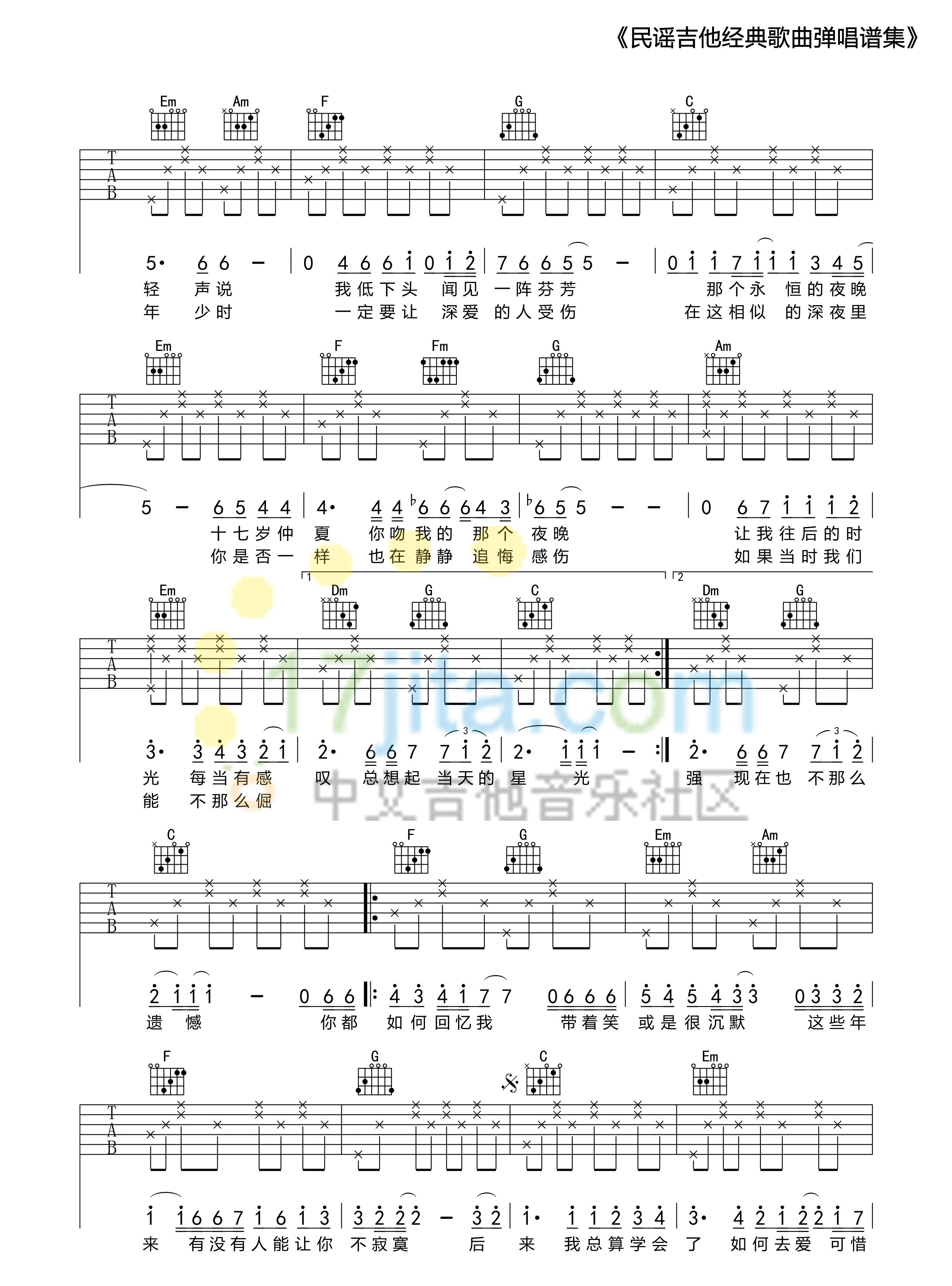 《后来吉他谱》_刘若英__图片谱完整版_E调_吉他图片谱3张 图2