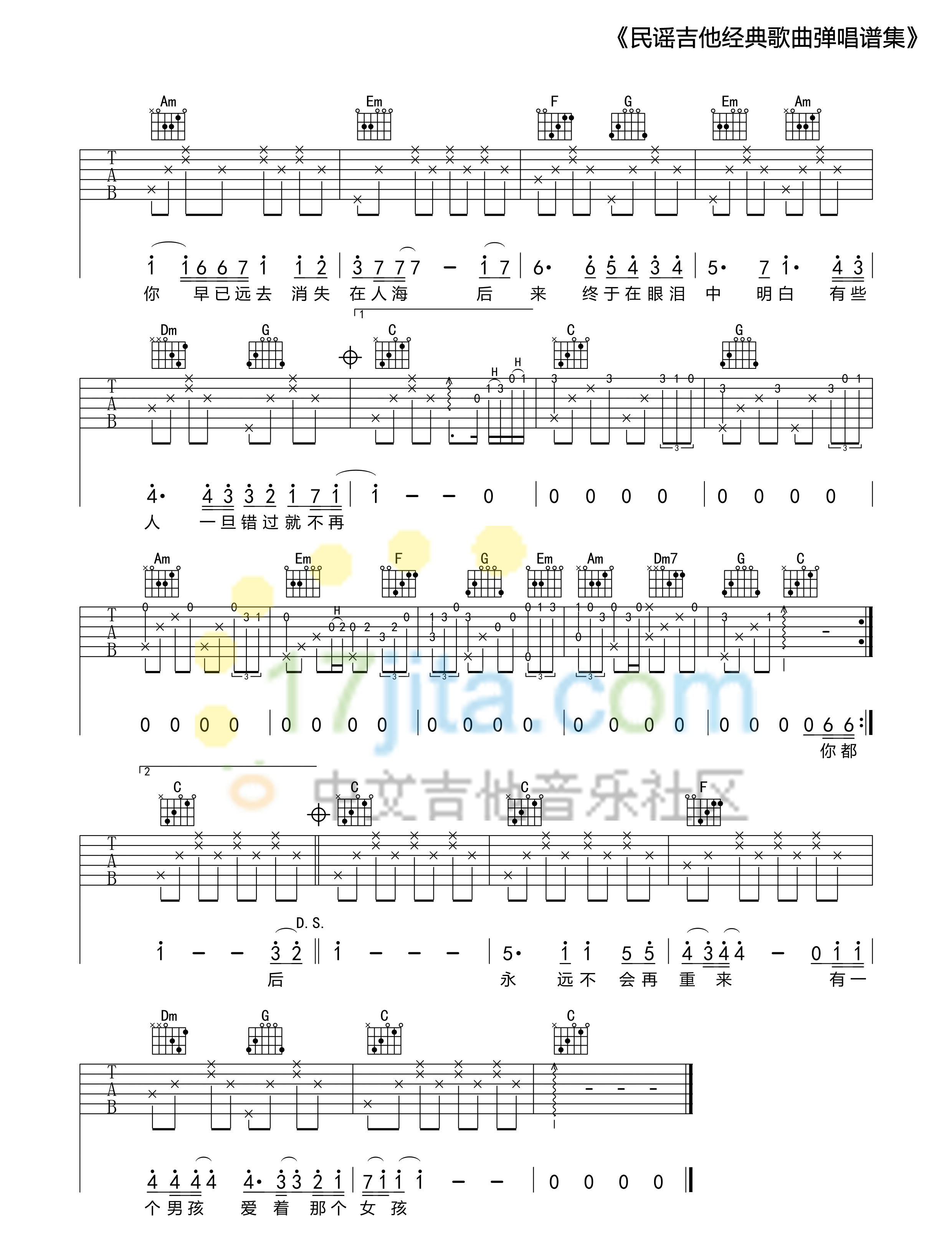 《后来吉他谱》_刘若英__图片谱完整版_E调_吉他图片谱3张 图3