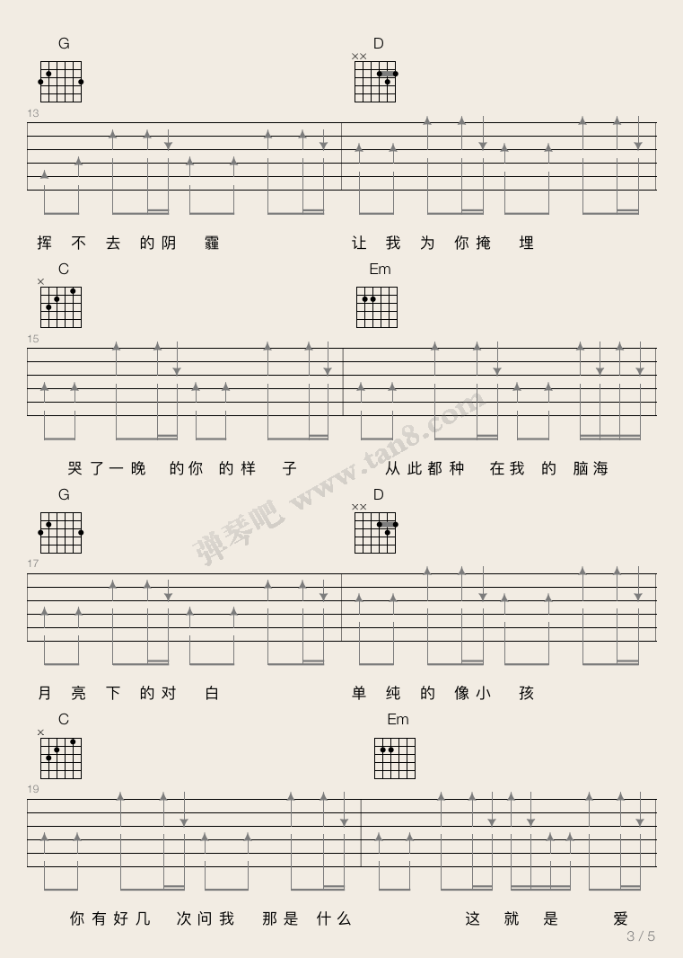 《这就是爱吉他谱》_张杰、杨颖、李晨、陈赫、王大陆_张杰_图片谱标准版_C调_吉他图片谱5张 图3