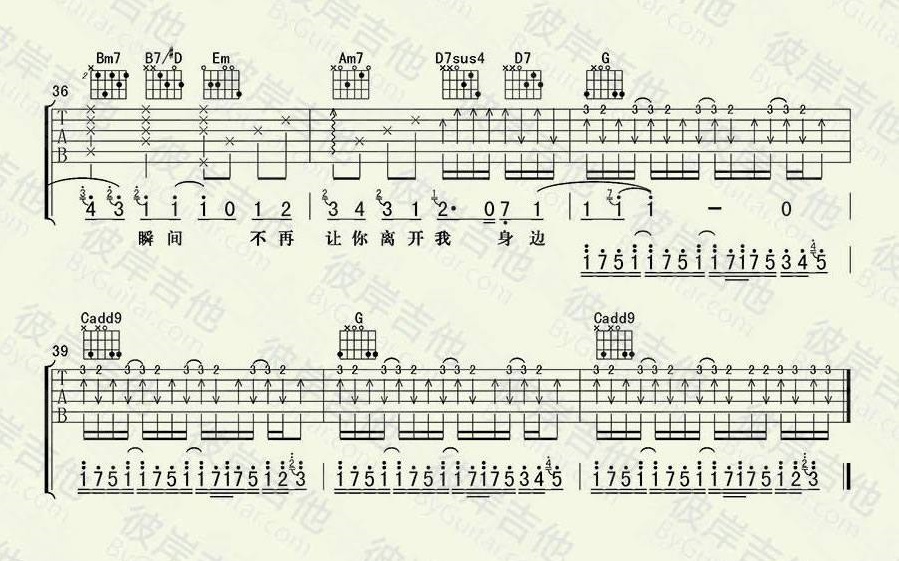 《一点点吉他谱》_周杰伦__G调图片谱完整版_G调_吉他图片谱3张 图3