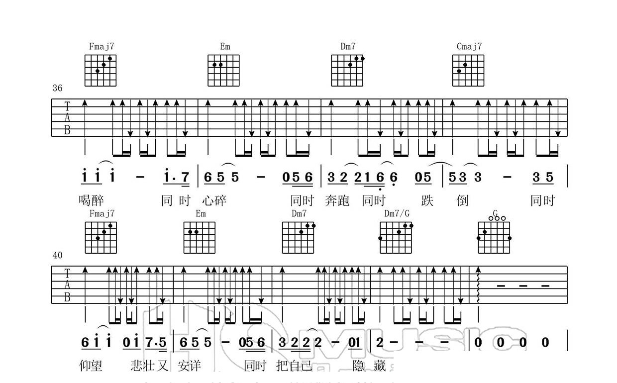 《同时吉他谱》_戴荃__C调六线谱完整版_C调_吉他图片谱3张 图3