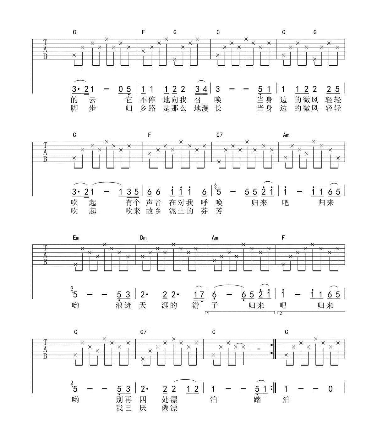 《故乡的云吉他谱》_费翔__C调六线谱完整版_C调_吉他图片谱4张 图2
