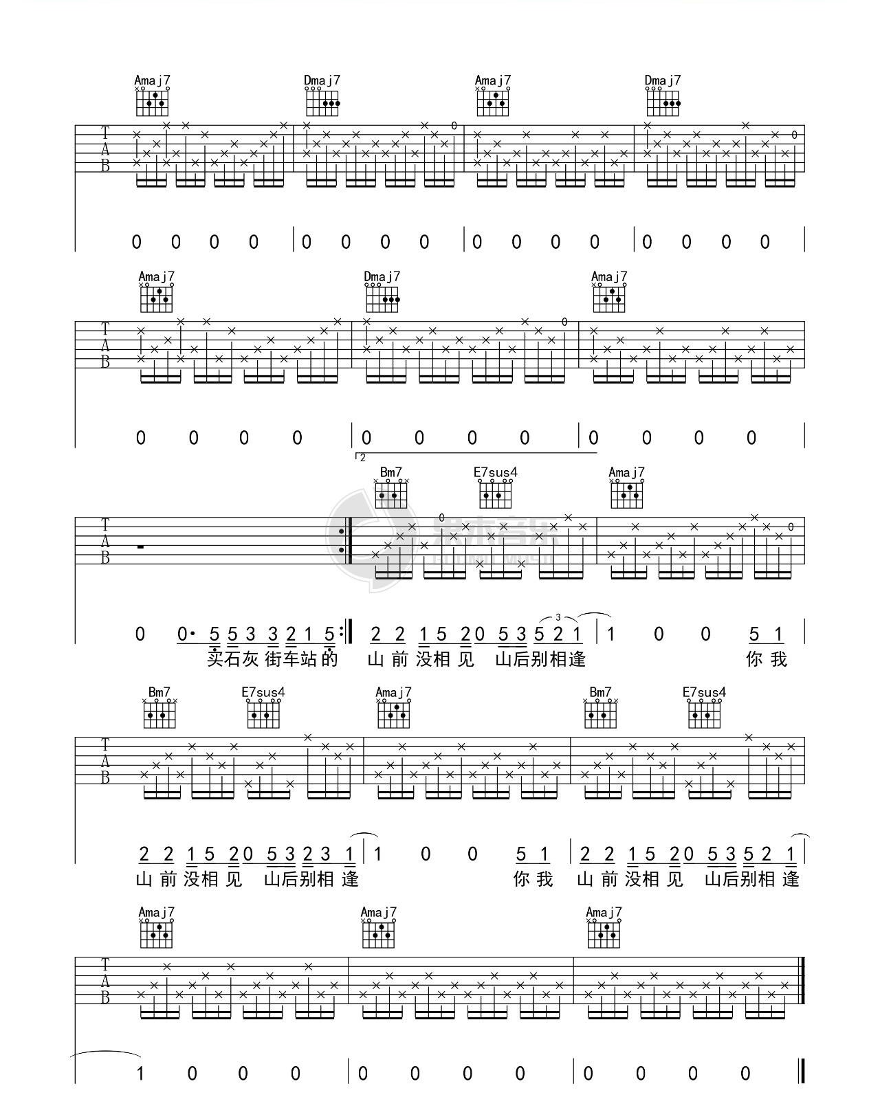 《郭源潮吉他谱》_宋冬野__Demo版高清伴奏谱_A调_吉他图片谱3张 图3