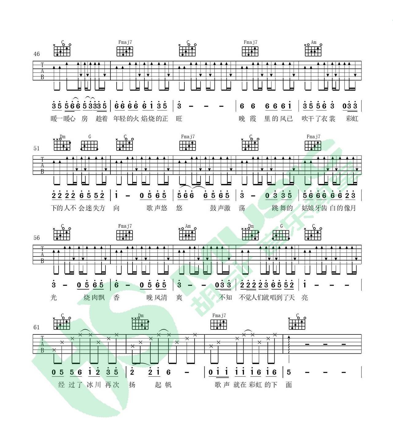 《彩虹下面吉他谱》_赵雷__C调图片谱标准版_C调_吉他图片谱3张 图3