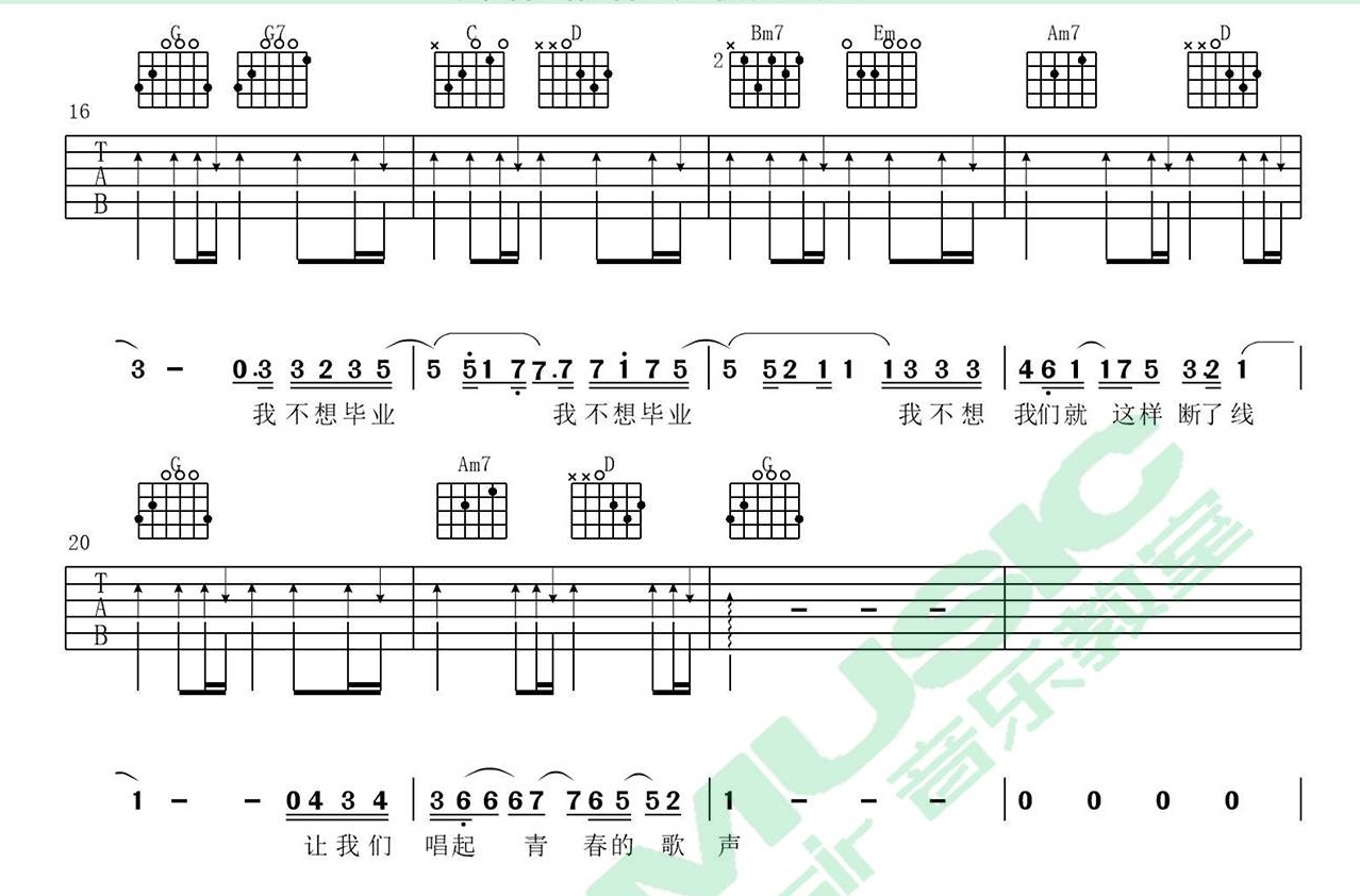 《我不想毕业吉他谱》_薛之谦、杨迪_薛之谦/杨迪_G调指法六线谱标准版_G调_吉他图片谱2张 图2