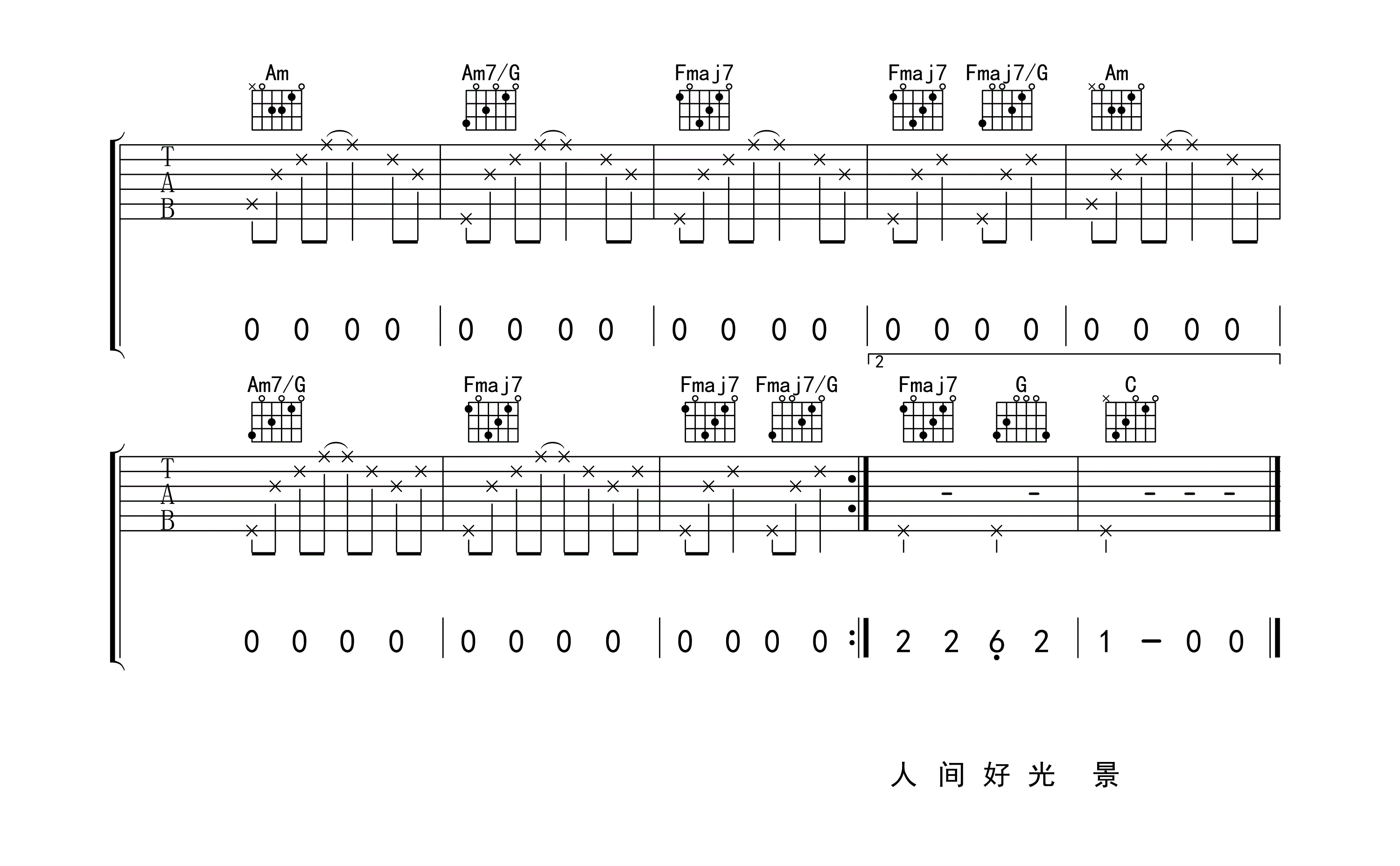 《顺平侯吉他谱》_花粥__六线谱C调完整版_C调_吉他图片谱3张 图3