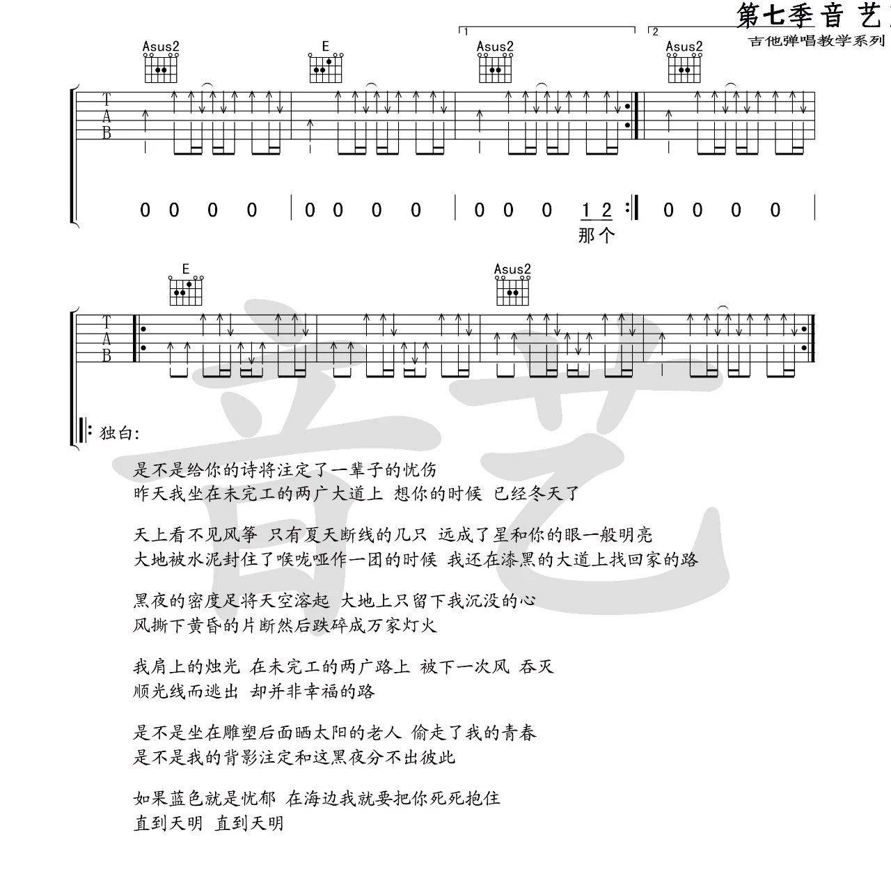 安河桥吉他谱-弹唱谱-g调-虫虫吉他