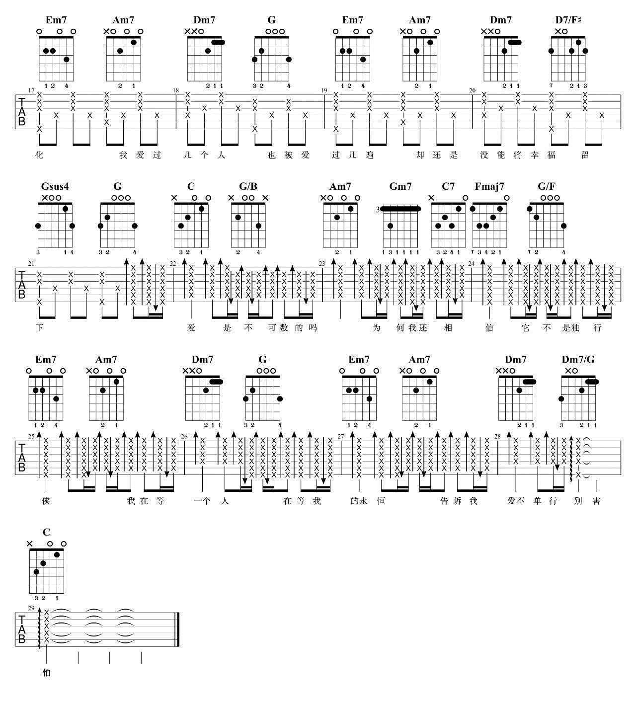《爱不单行吉他谱》_罗志祥__图片谱完整版_A调_吉他图片谱2张 图2