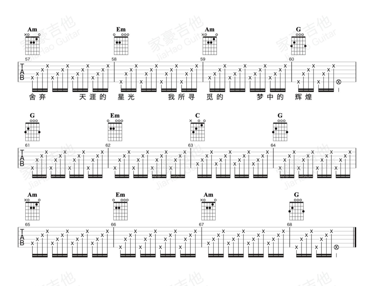 《我向往远在天涯的梦想吉他谱》_夏小虎__高清六线谱_吉他图片谱4张 图4