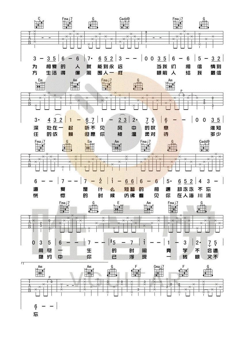 《假如爱有天意吉他谱》_李健__C调六线谱完整版_C调_吉他图片谱3张 图2