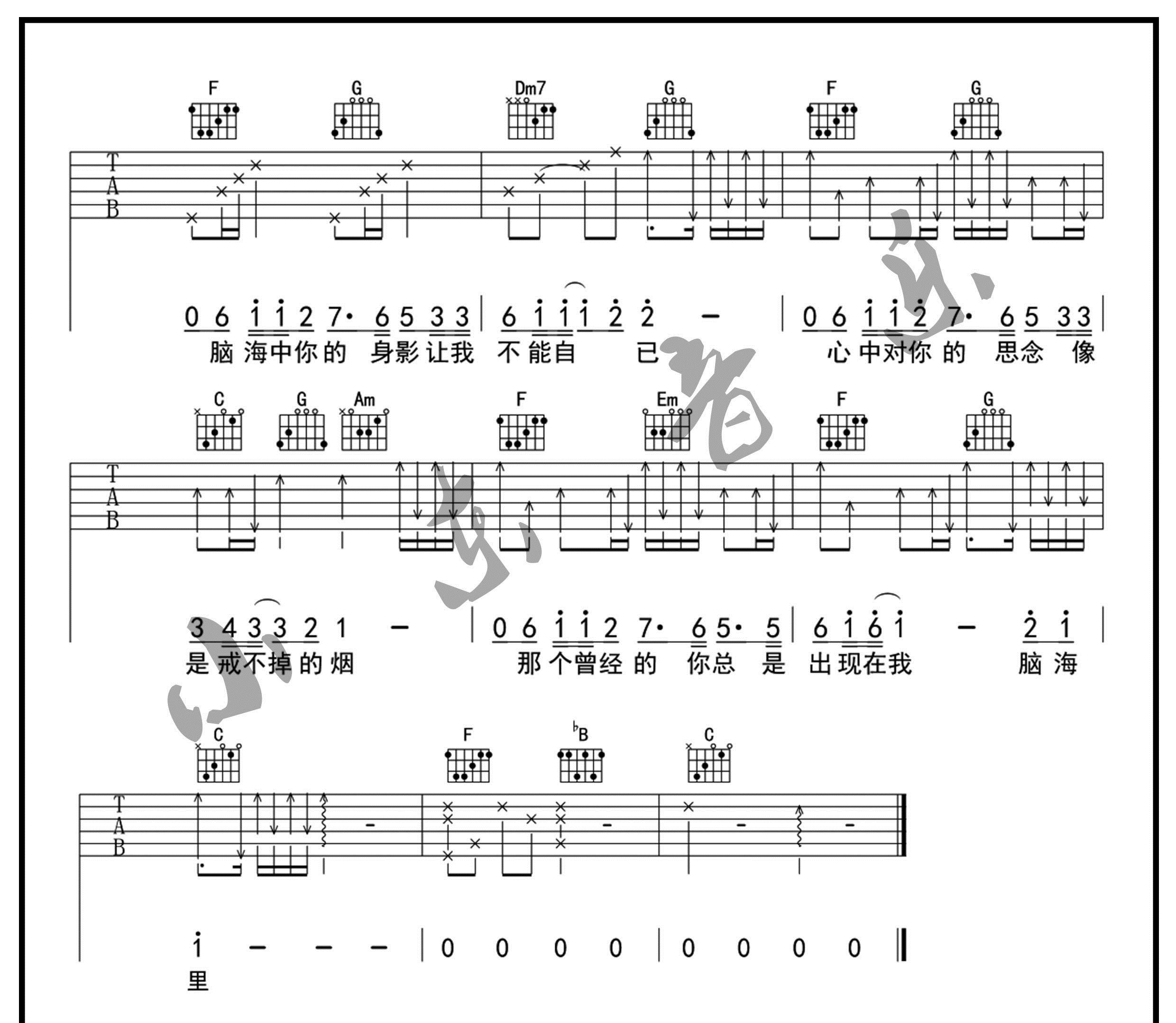 《思念你吉他谱》_虎二__图片谱标准版_吉他图片谱3张 图3