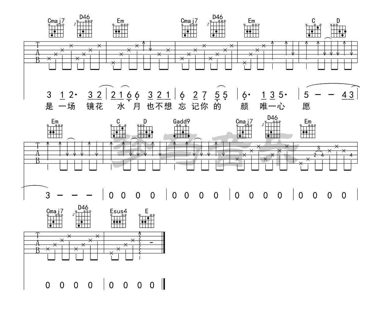椿吉他谱_不如诗啊_C调弹唱100%翻弹版 - 吉他世界