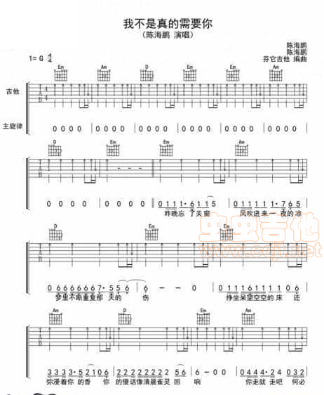 《我不是真的需要你吉他谱》_陈海鸥_G调_吉他图片谱4张 图1