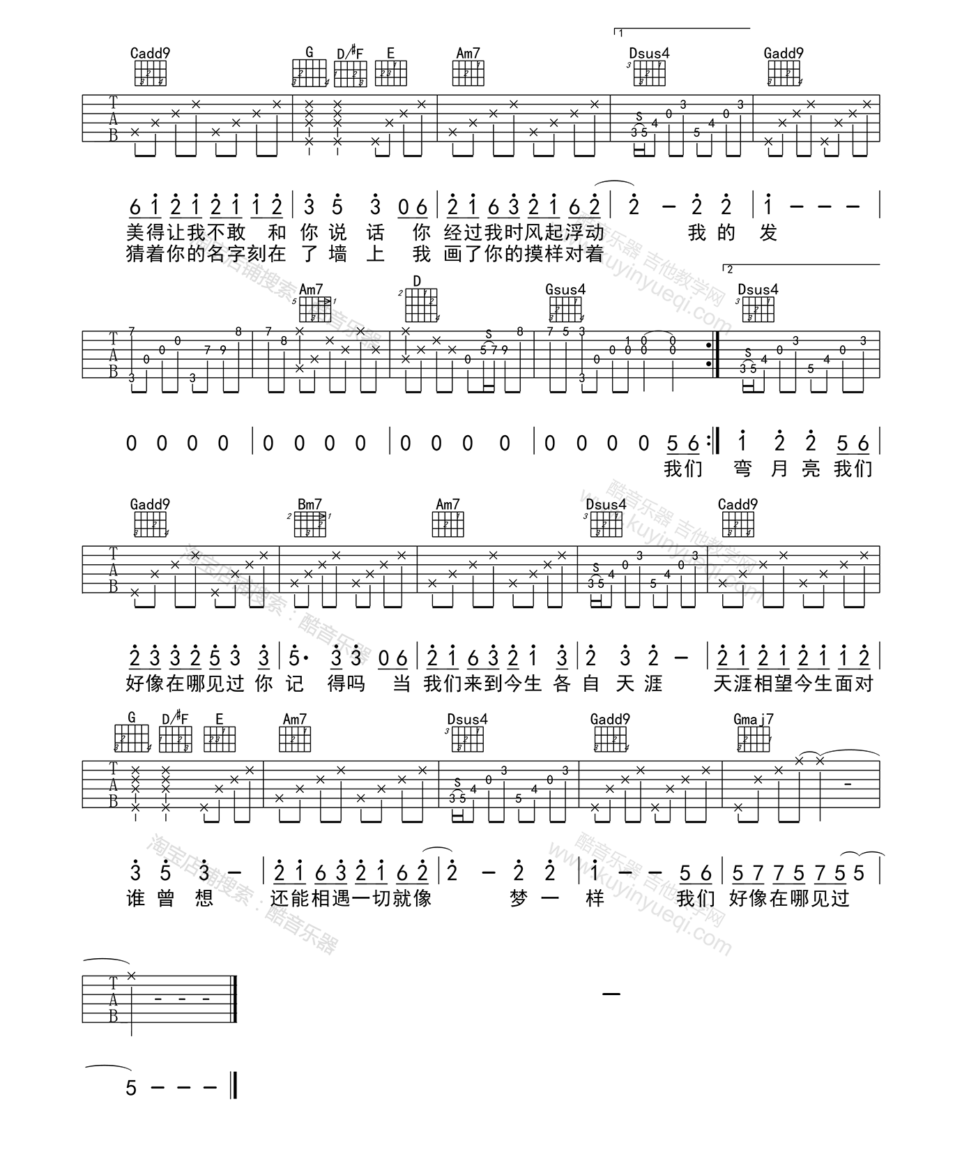 《我们好像在哪见过吉他谱》_杨宗纬_G调_吉他图片谱2张 图2