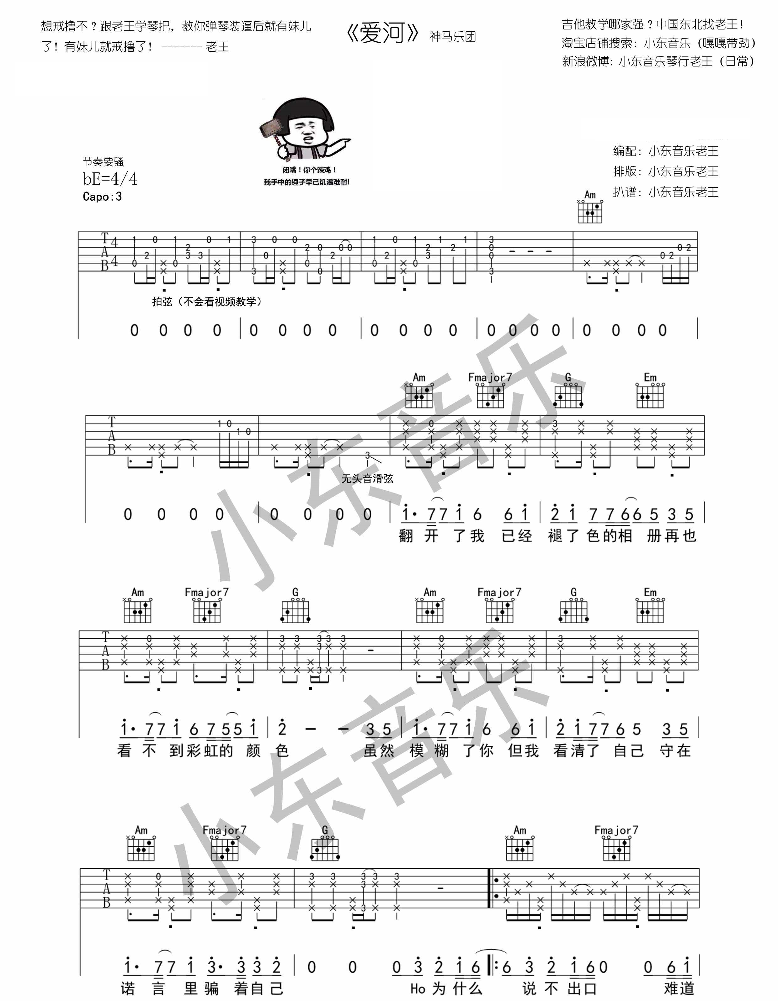 最简单的吉他扫弦歌曲,简单又好听的扫弦,简单吉他子_大山谷图库