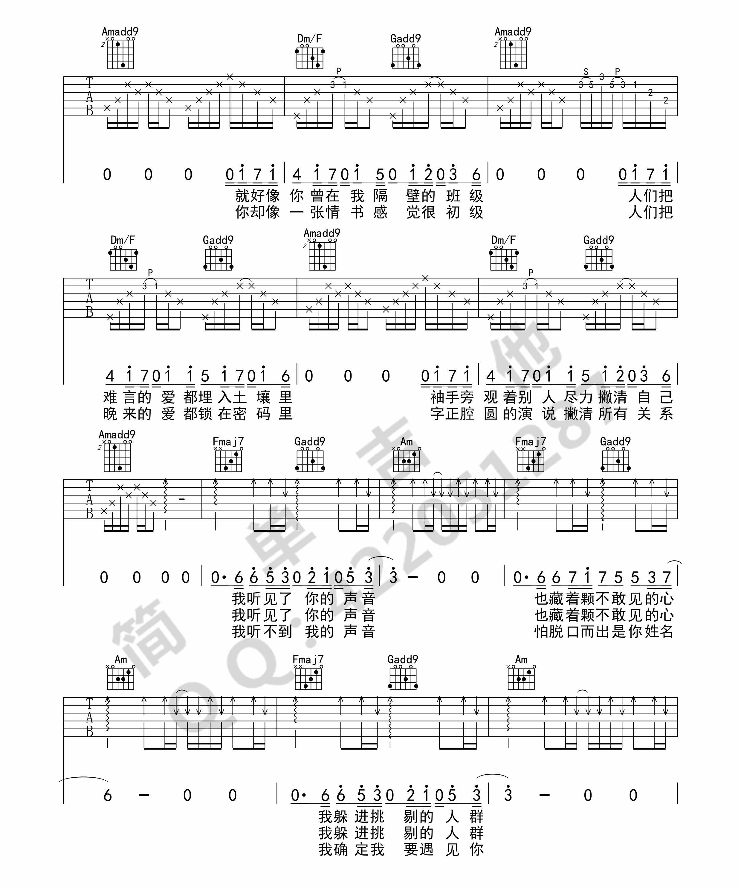 《&#61623;我好像在哪见过你吉他谱》_薛之谦__图片谱高清版_吉他图片谱3张 图2