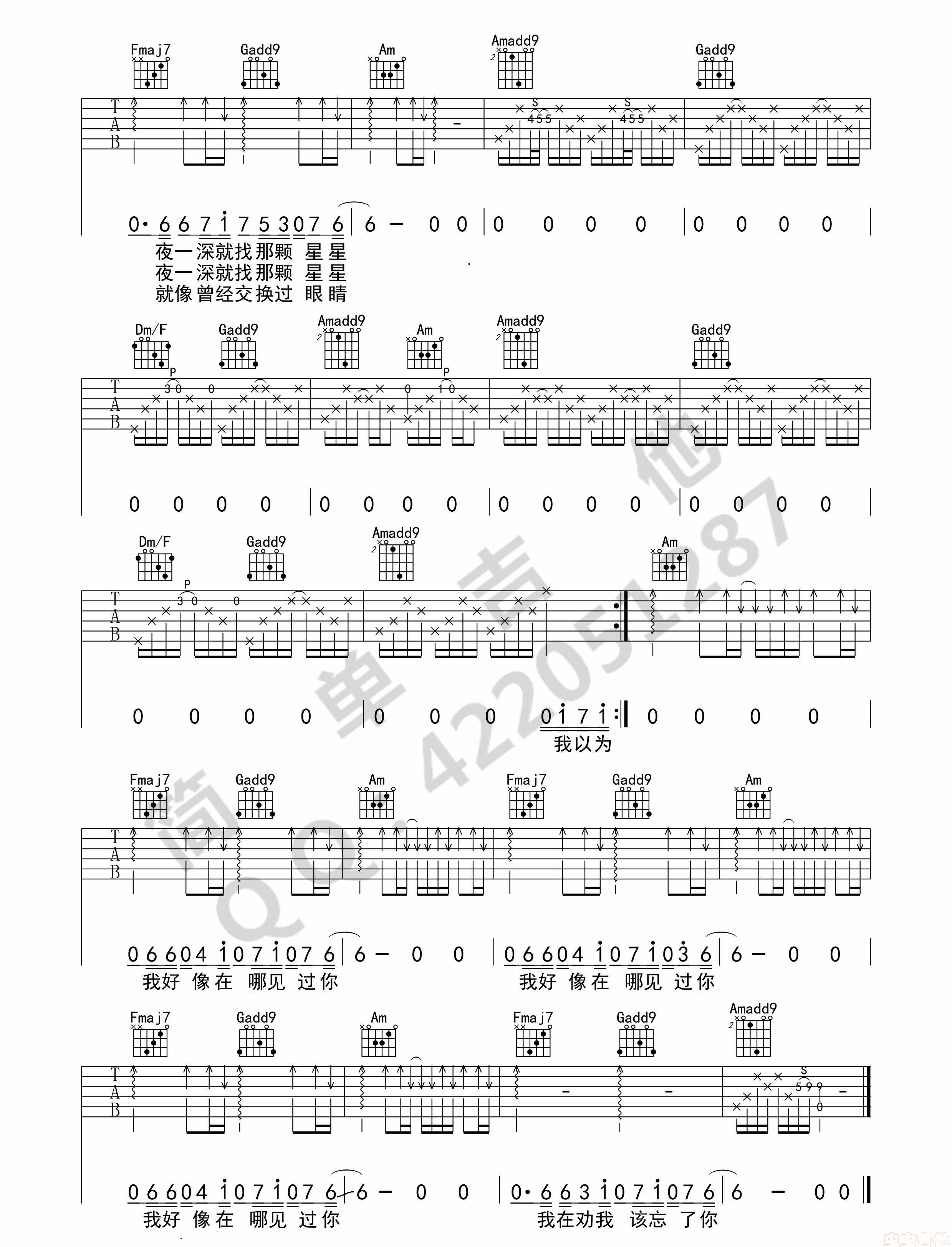 《&#61623;我好像在哪见过你吉他谱》_薛之谦__图片谱高清版_吉他图片谱3张 图3