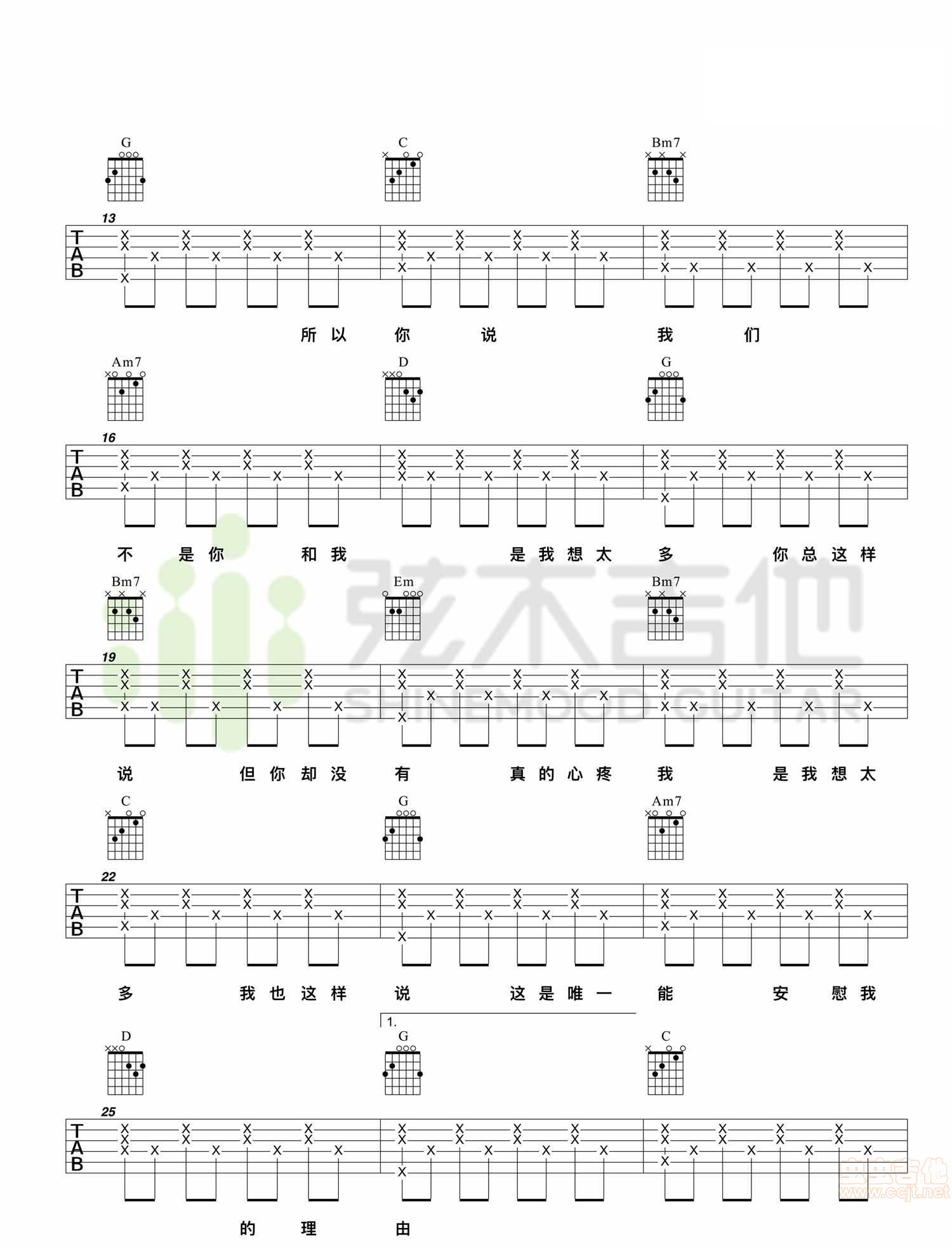 《想太多吉他谱》_李玖哲_G调_吉他图片谱4张 图2