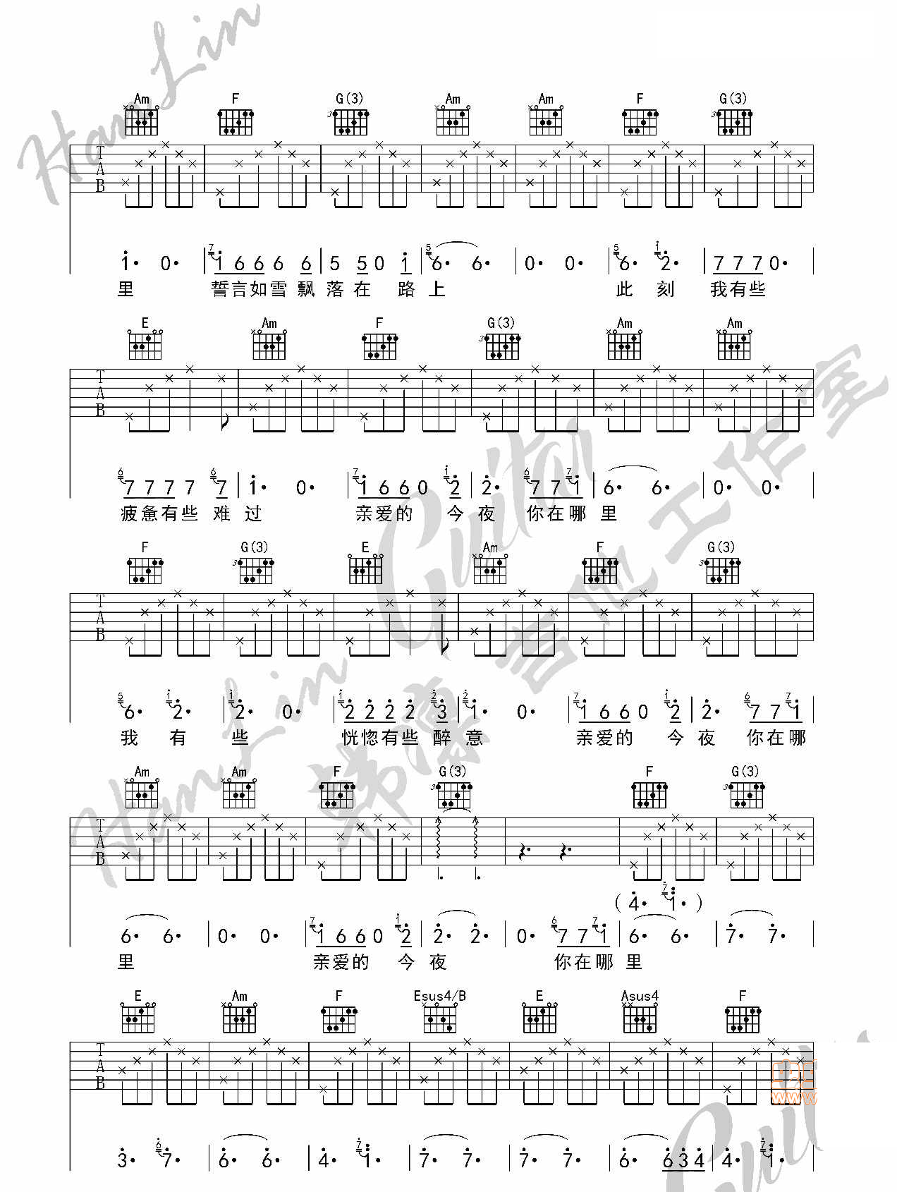 《亲爱的今夜你在哪里吉他谱》_汪峰_C调_吉他图片谱4张 图3