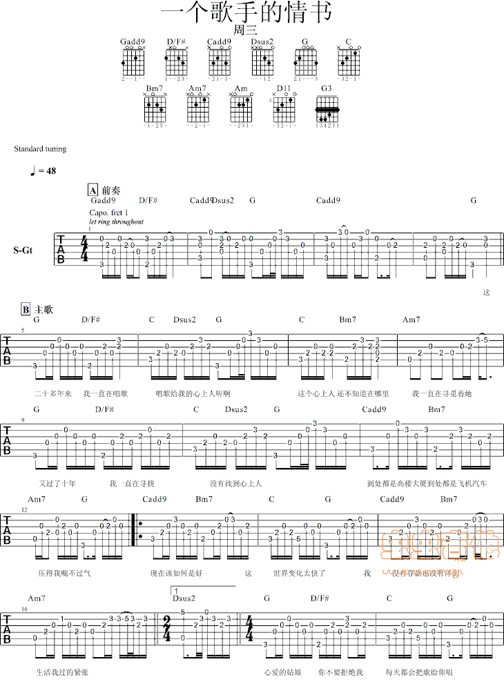 《一个歌手的情书吉他谱》_周三_A调_吉他图片谱3张 图1
