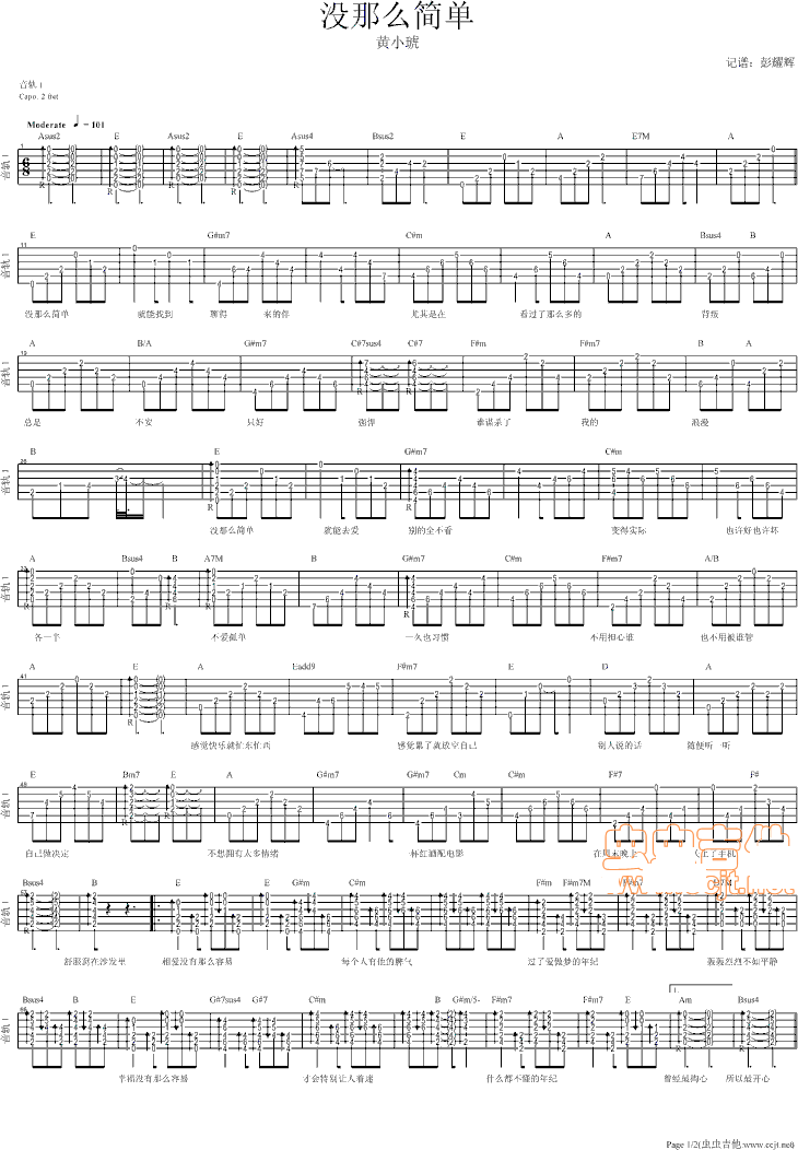 《没那么简单吉他谱》_黄小琥_高清图片谱值得收藏_A调_吉他图片谱2张 图1
