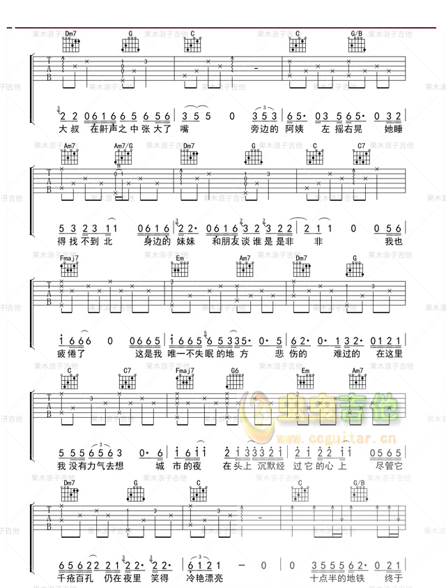 《十点半的地铁吉他谱》_李健_C调_吉他图片谱4张 图2