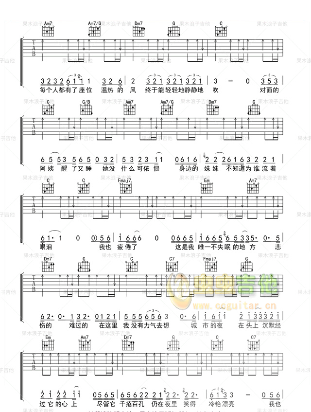 《十点半的地铁吉他谱》_李健_C调_吉他图片谱4张 图3