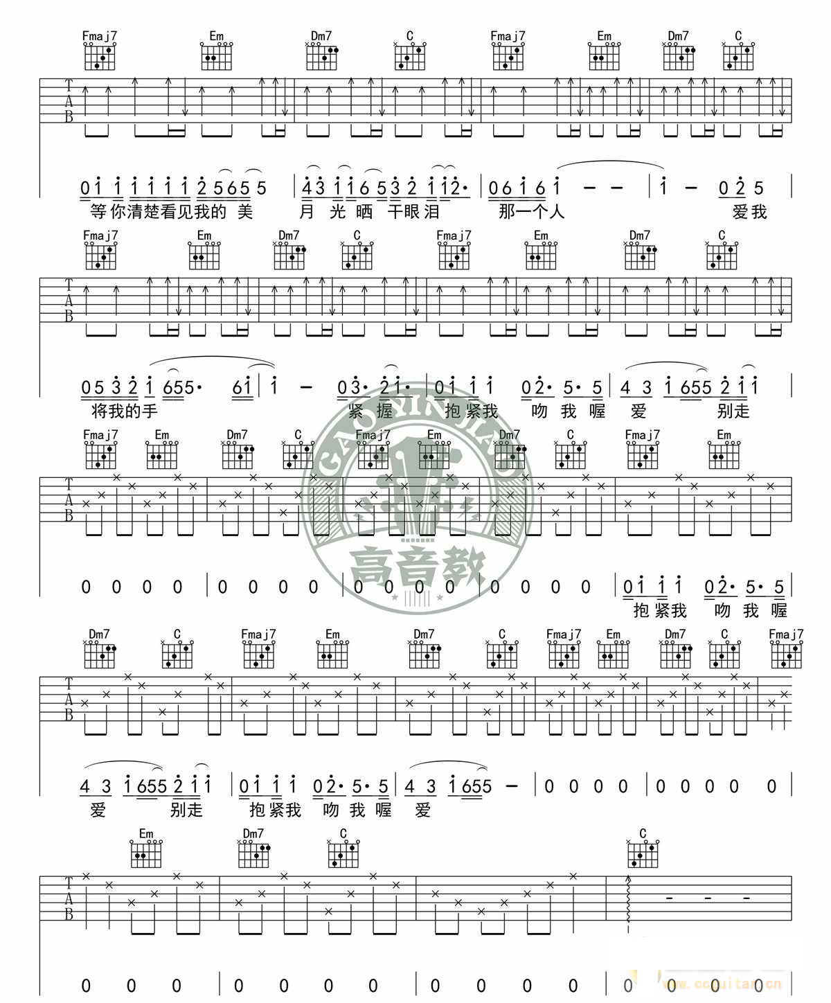 《拥抱吉他谱》_五月天__C调标准版高清版_C调_吉他图片谱2张 图2