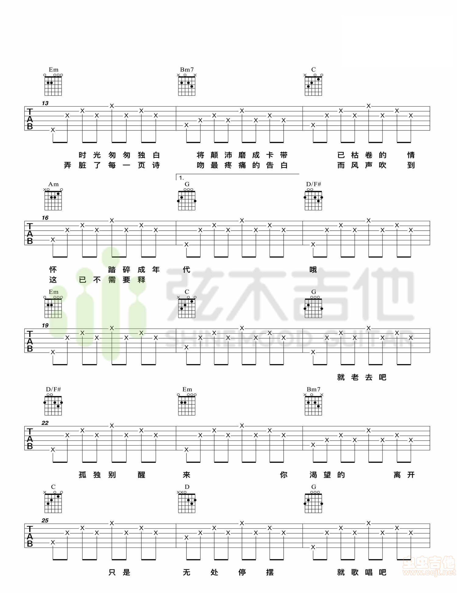 《理想三旬吉他谱》_陈鸿宇_G调_吉他图片谱6张 图2