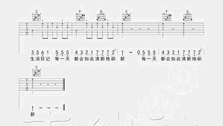 《小清新吉他谱》_朱主爱、何念兹_C调_吉他图片谱5张 图5