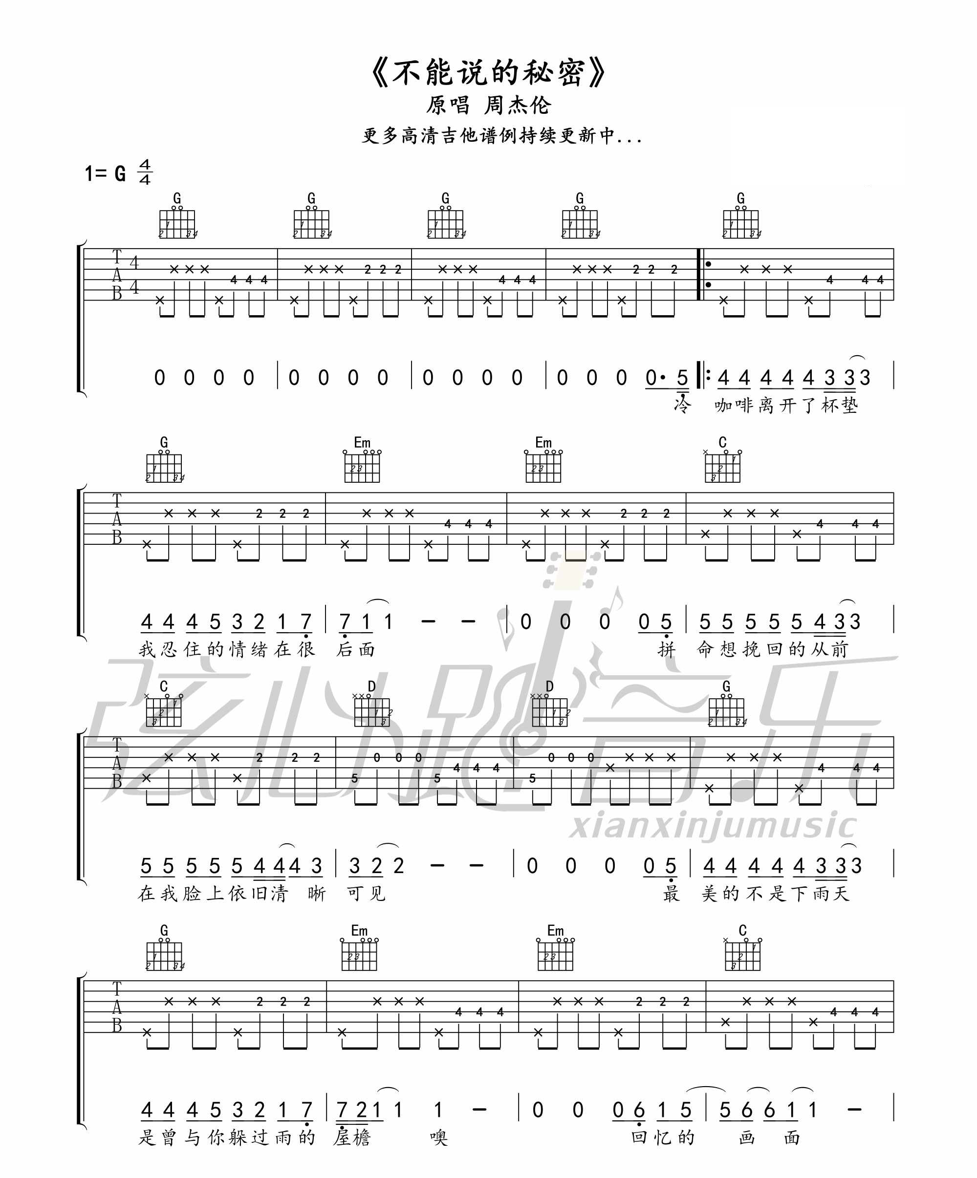 《不能说的秘密吉他谱》_周杰伦__原版呈现_G调_吉他图片谱3张 图1