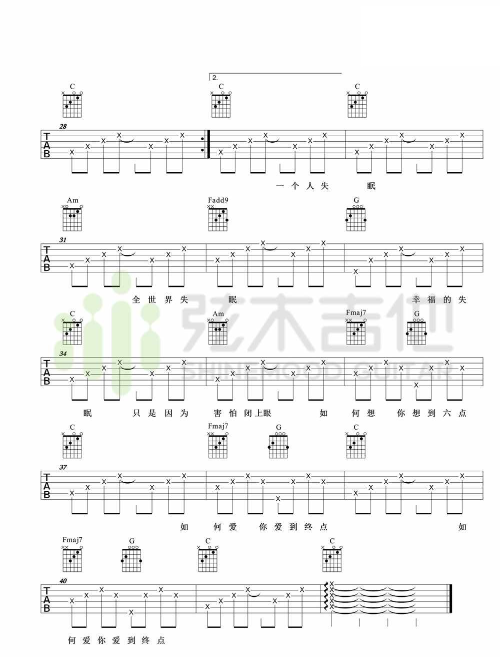 《全世界失眠吉他谱》_陈奕迅__六线谱标准版_吉他图片谱3张 图3